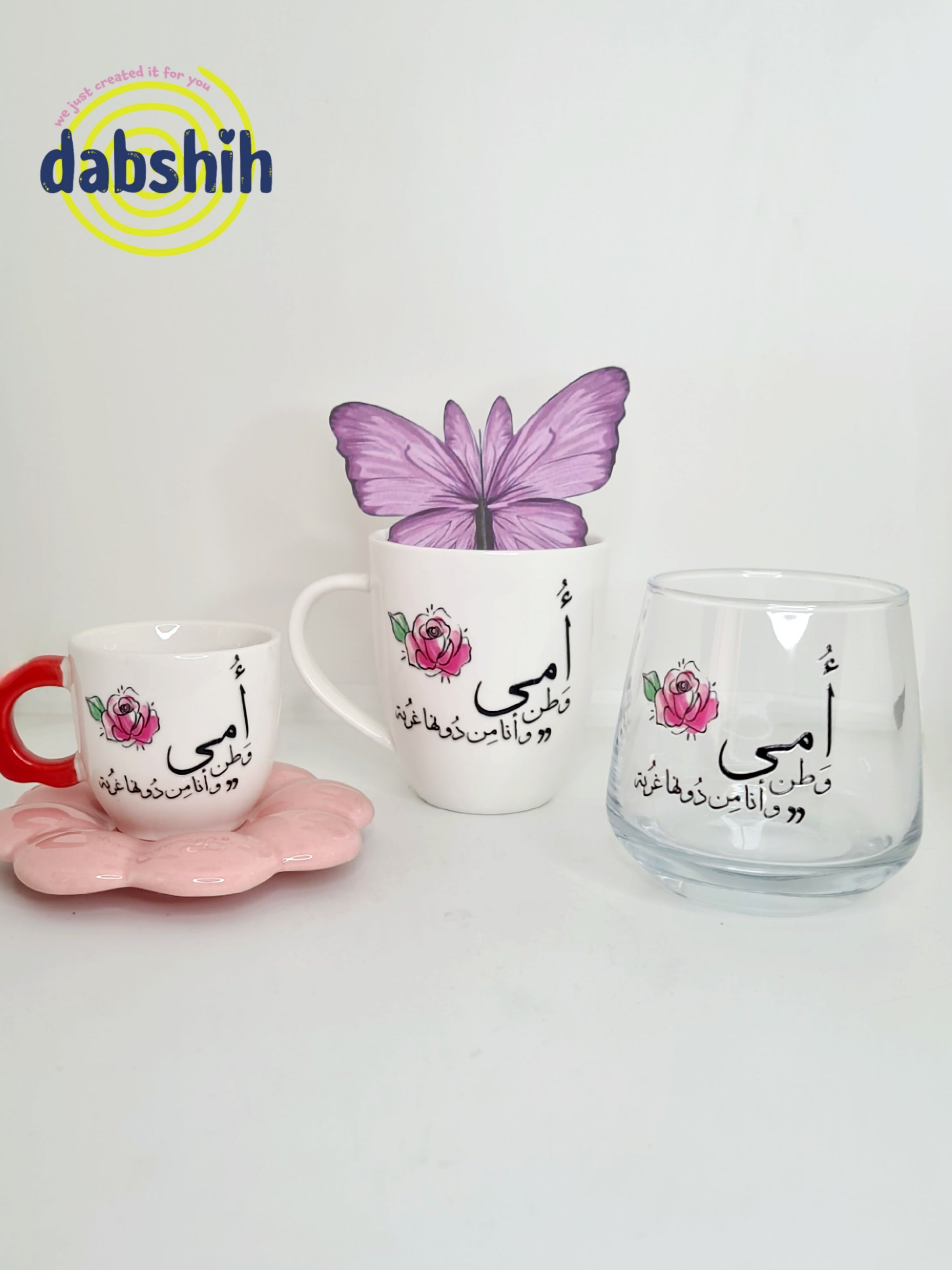 ست الحبايب