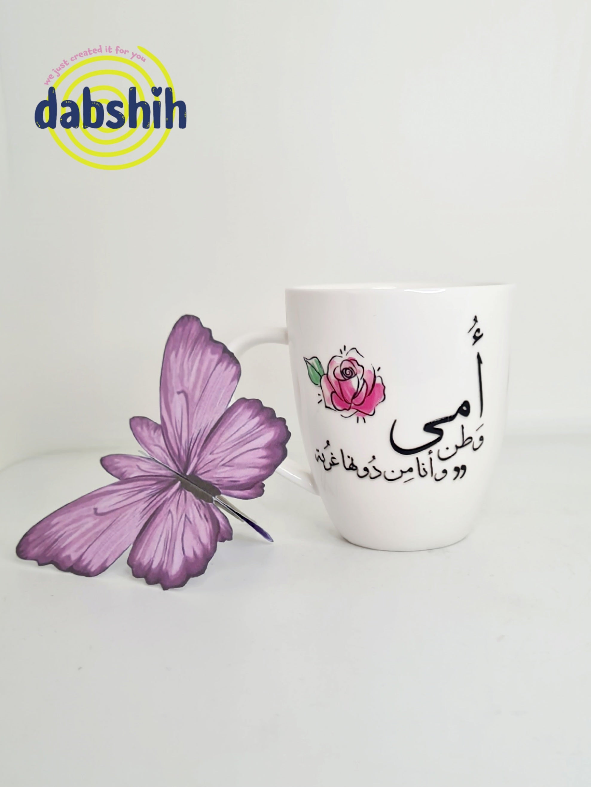 ست الحبايب