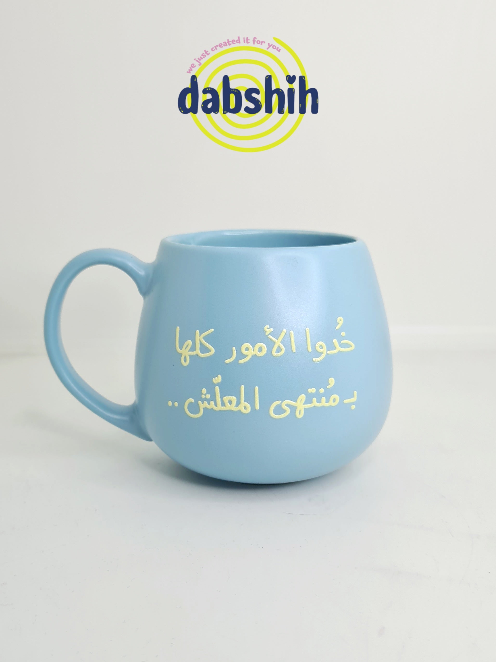 اكواب مودي مود كتابات مضحكة/Moodi moods