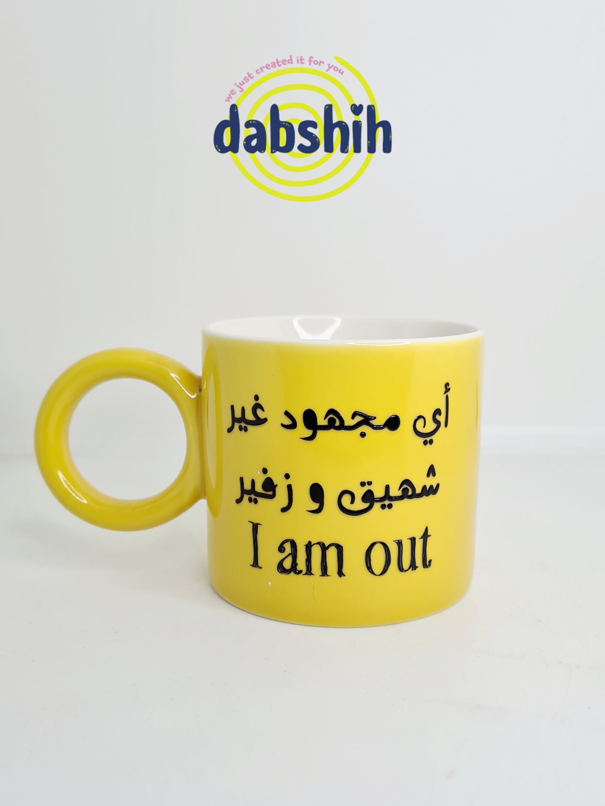 اكواب مودي مود كتابات مضحكة/Moodi moods