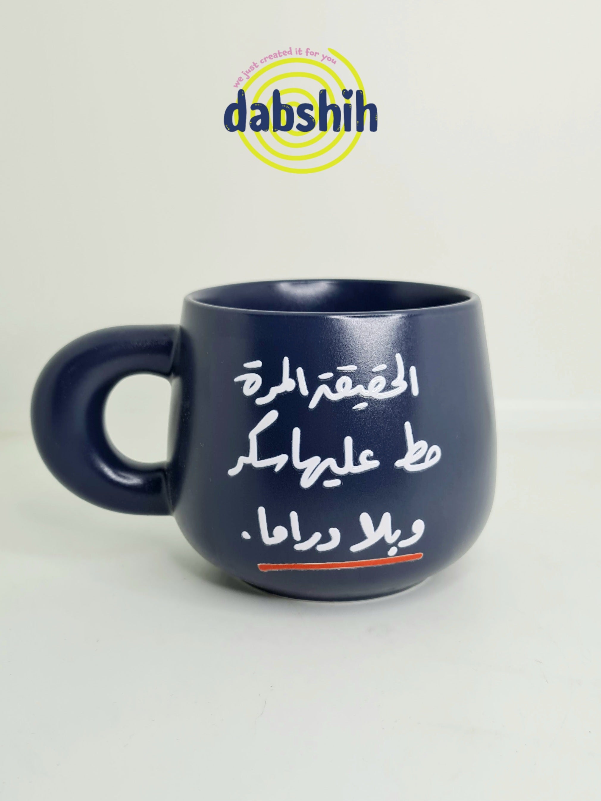 اكواب مودي مود كتابات مضحكة/Moodi moods