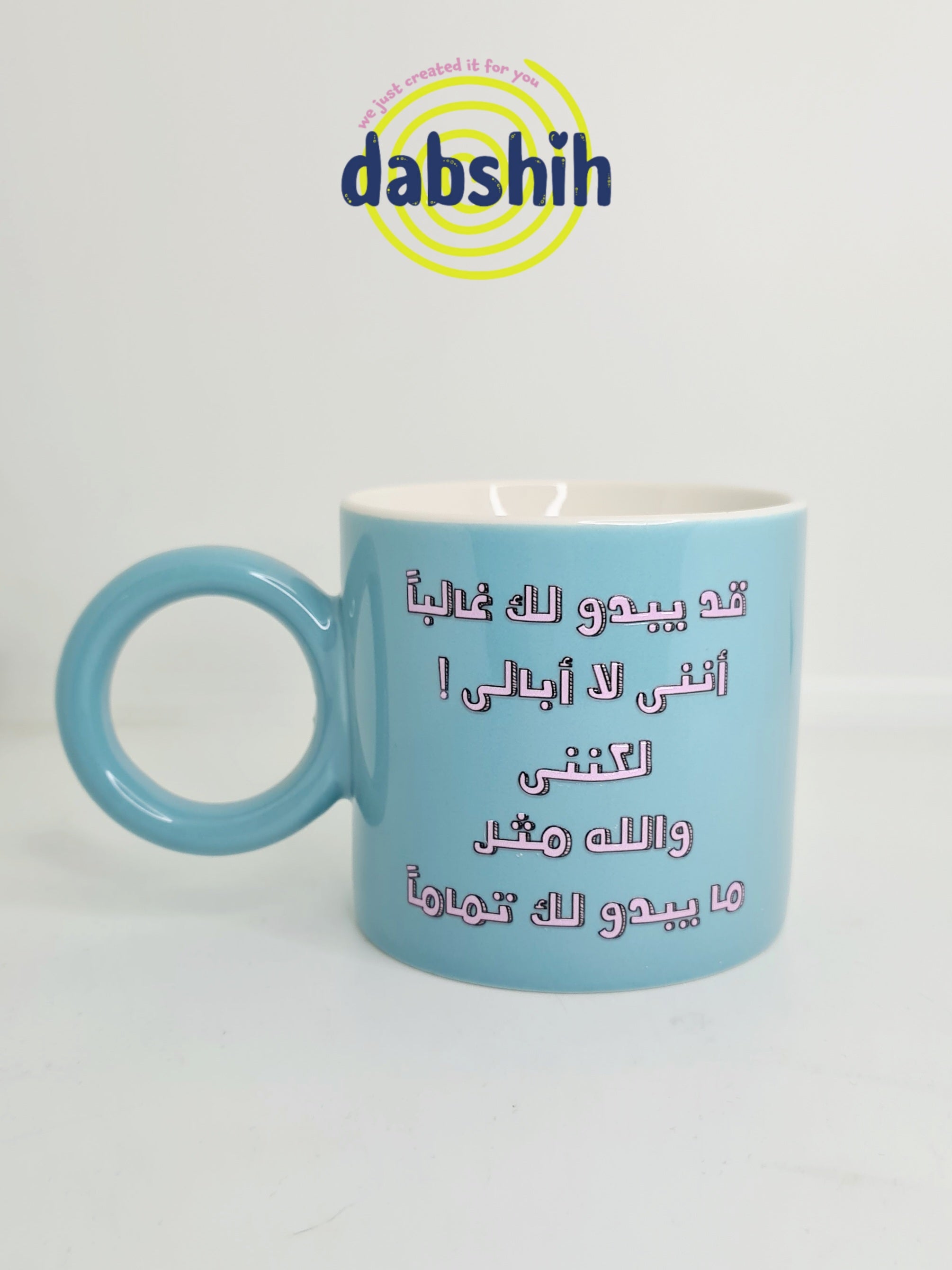 اكواب مودي مود كتابات مضحكة/Moodi moods