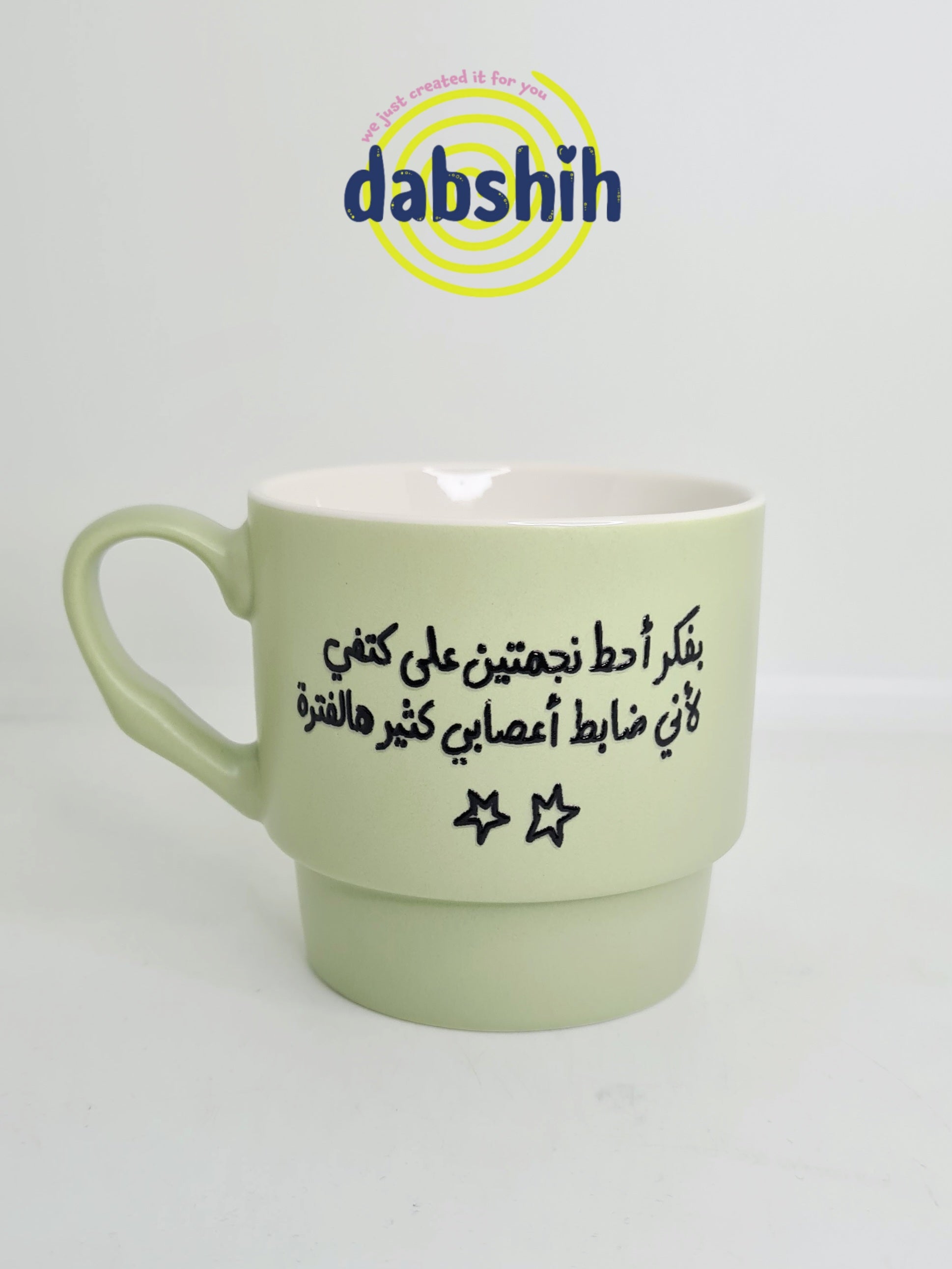 اكواب مودي مود كتابات مضحكة/Moodi moods