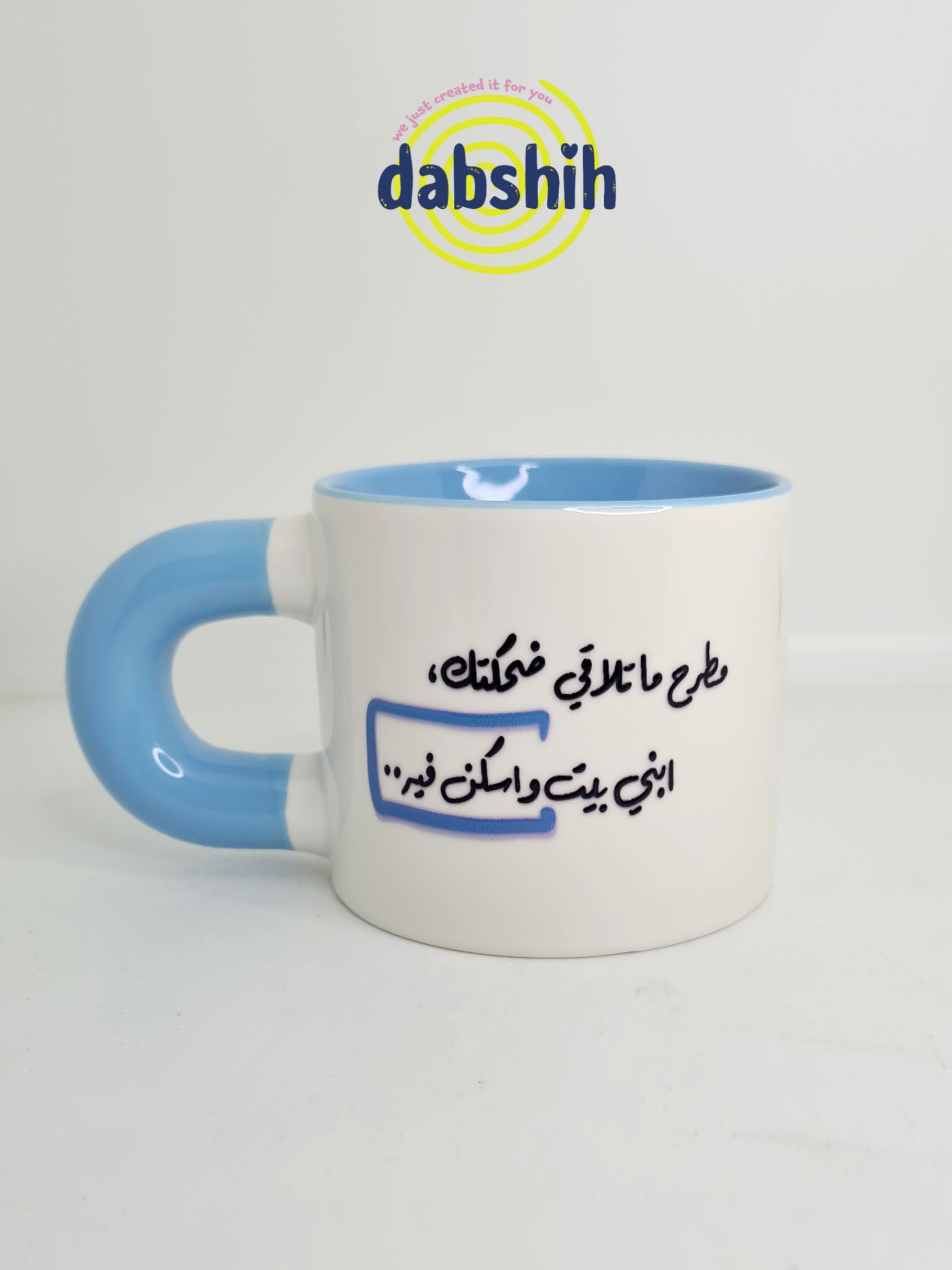 اكواب مودي مود كتابات مضحكة/Moodi moods