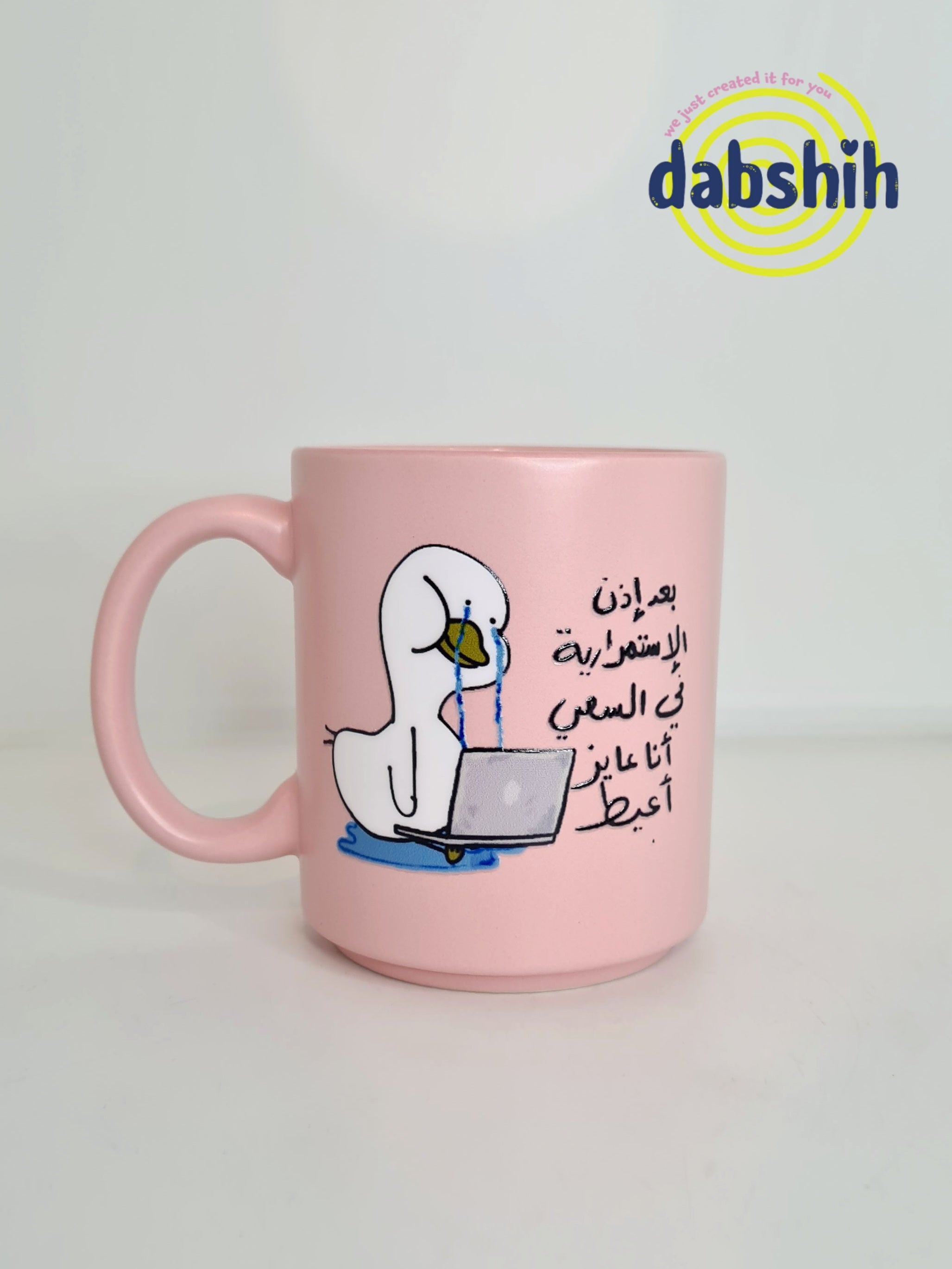 اكواب مودي مود مضحكة كتابات مع رسومات