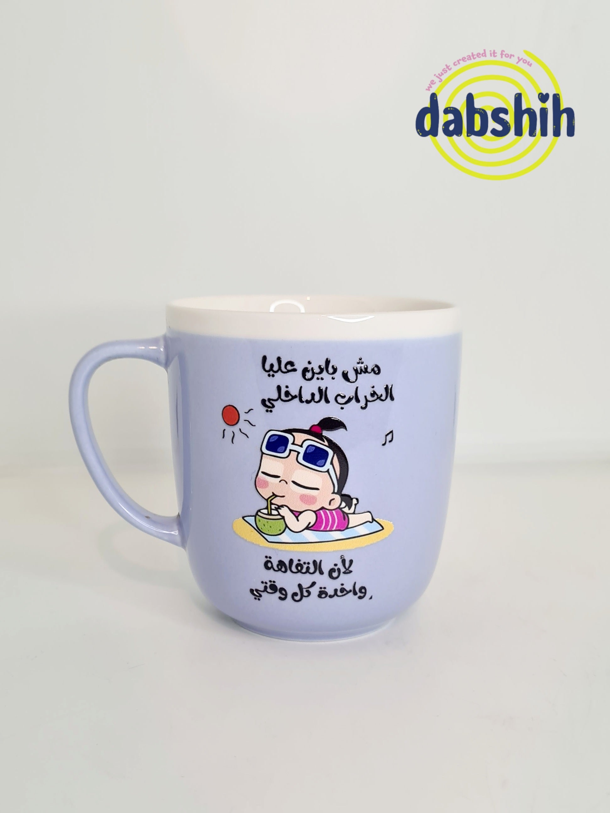اكواب مودي مود مضحكة كتابات مع رسومات