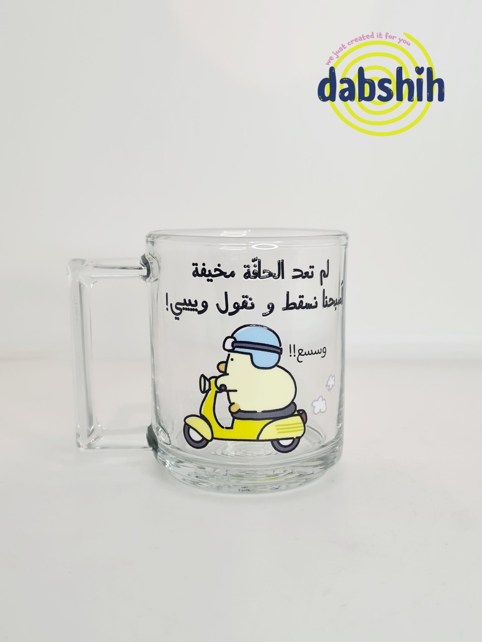 مج شفاف ما بيخاف 😎