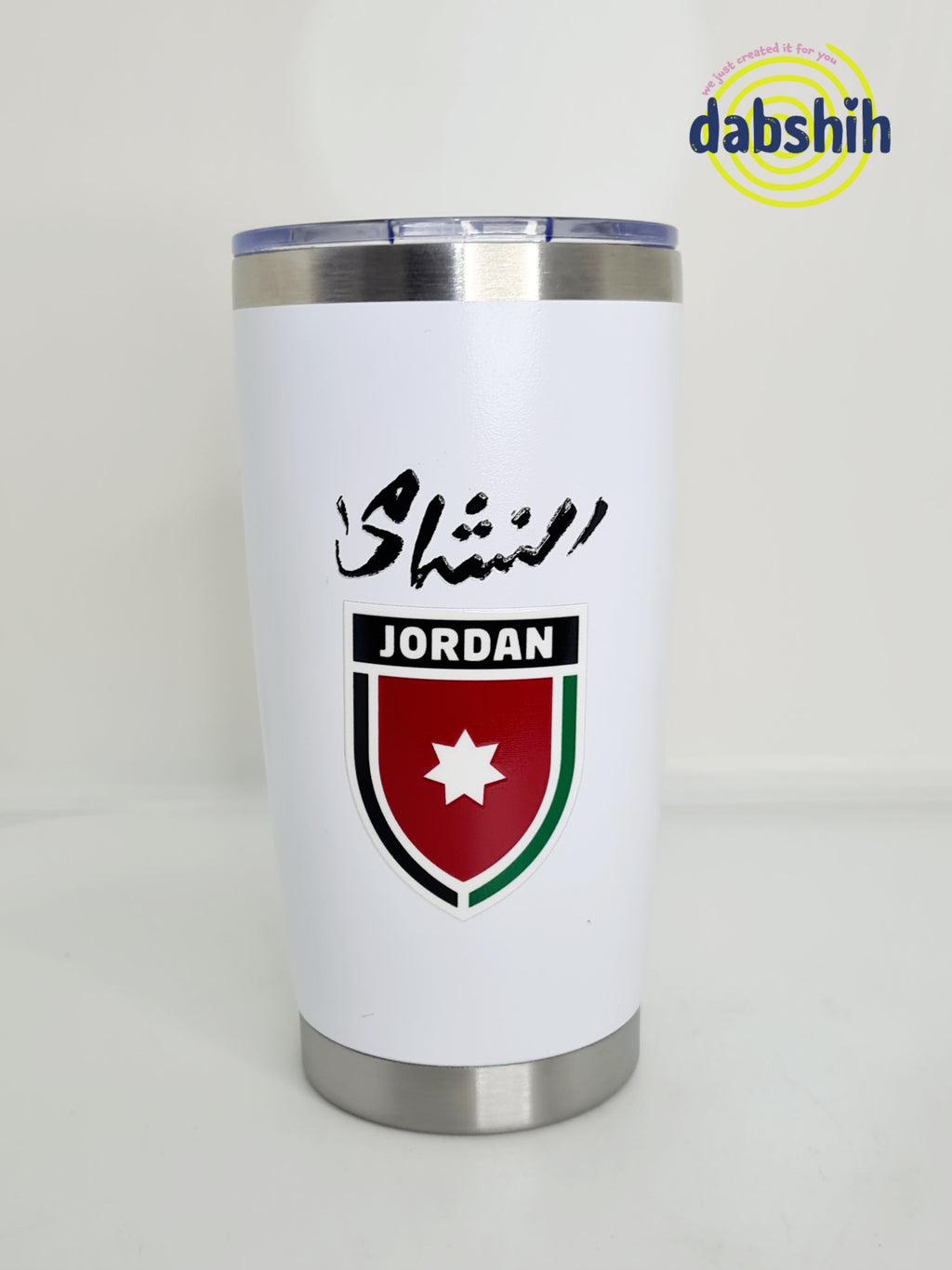 شجّع النشامى / كأس العالم 2026