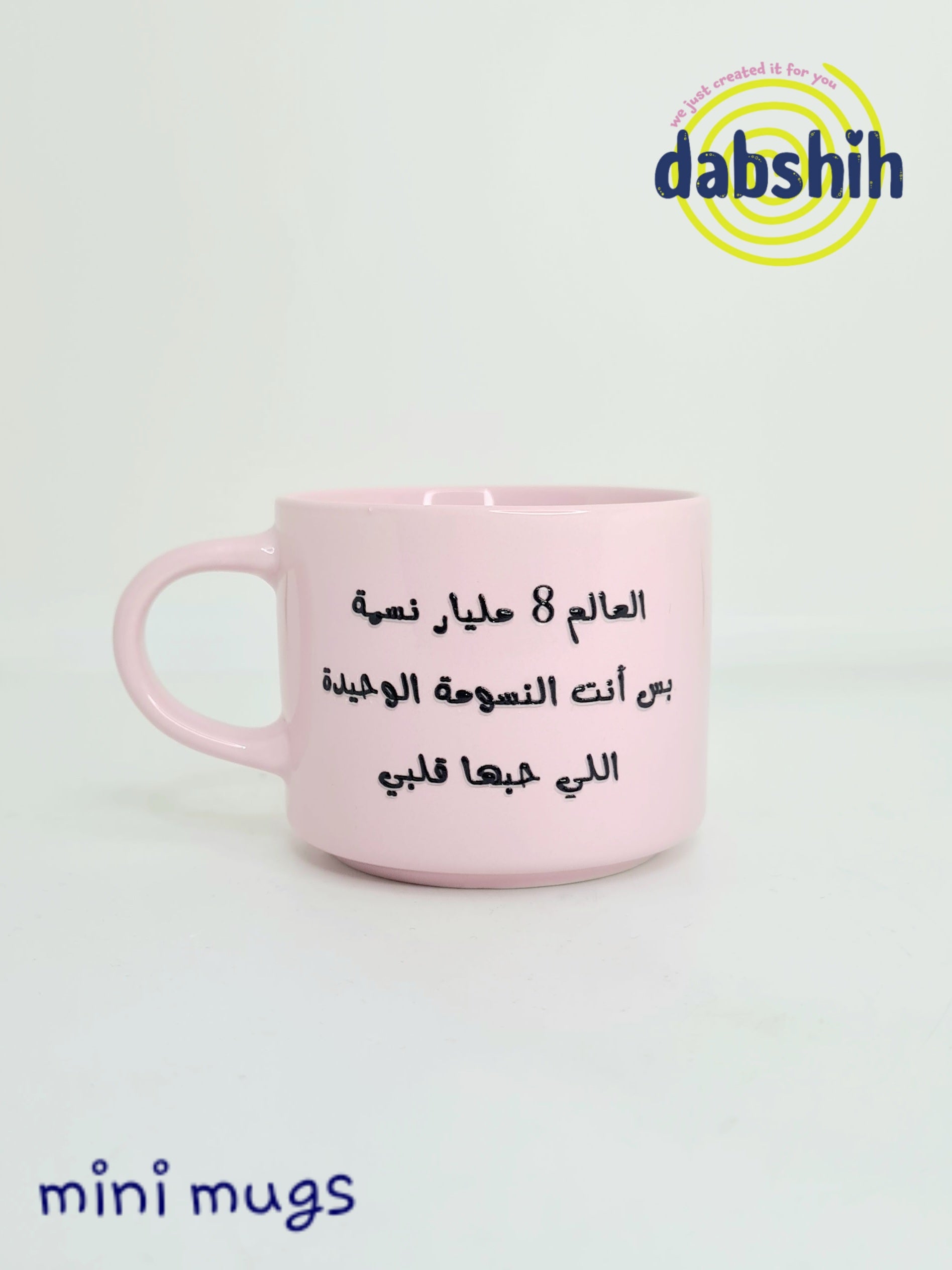 Mini mugs/ اكواب ميني