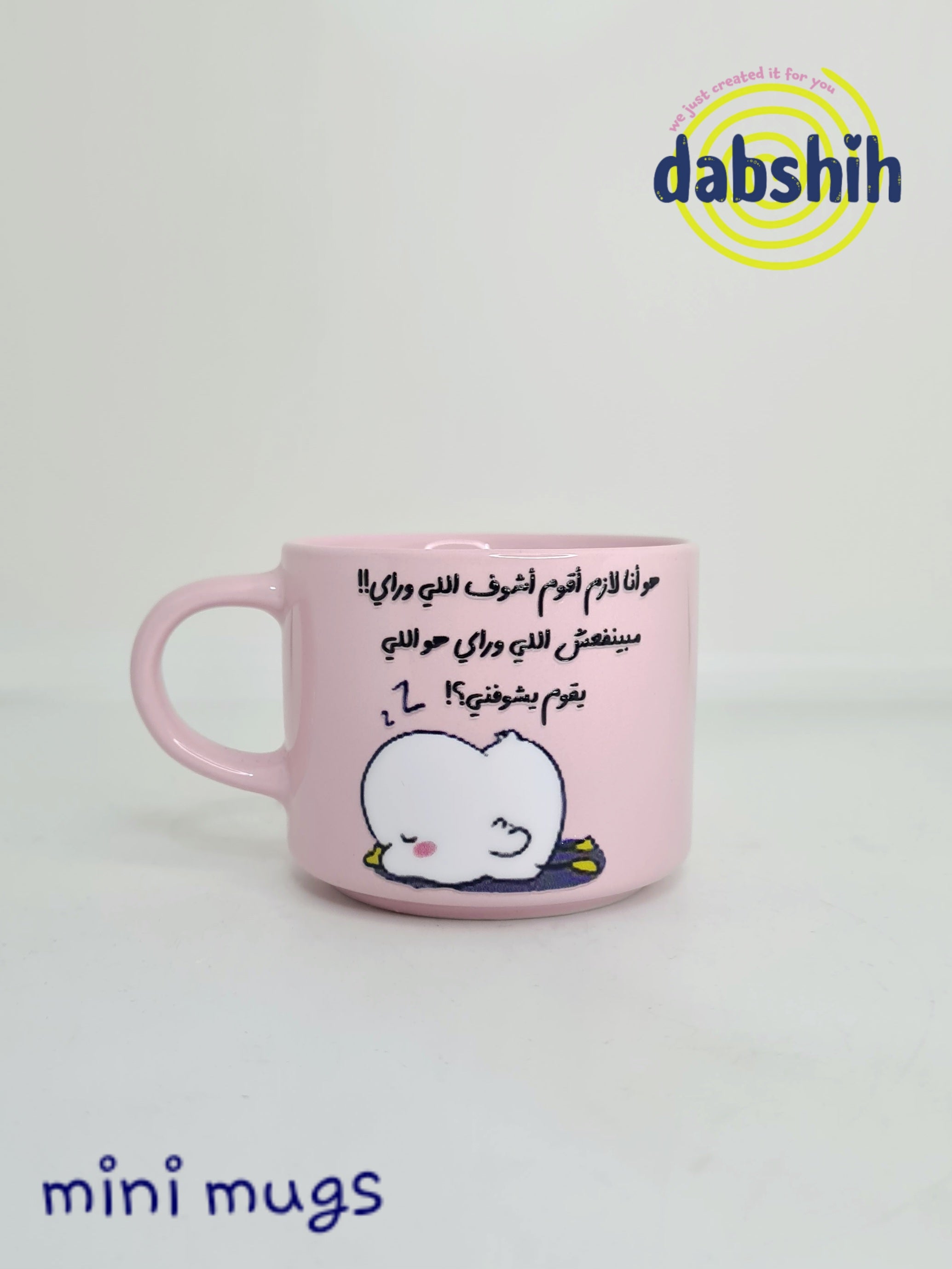 Mini mugs/ اكواب ميني