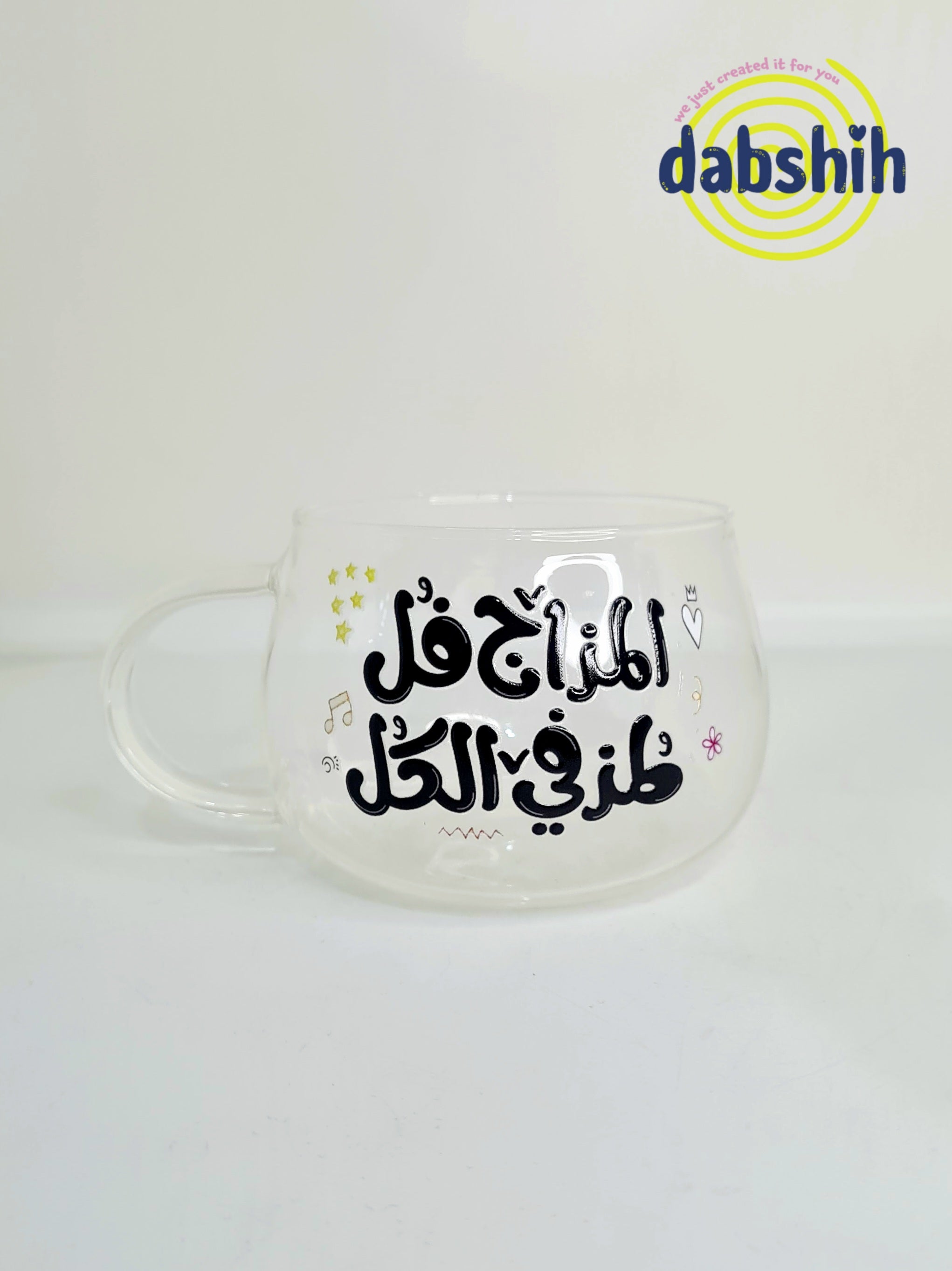 مج شفاف ما بيخاف 😎