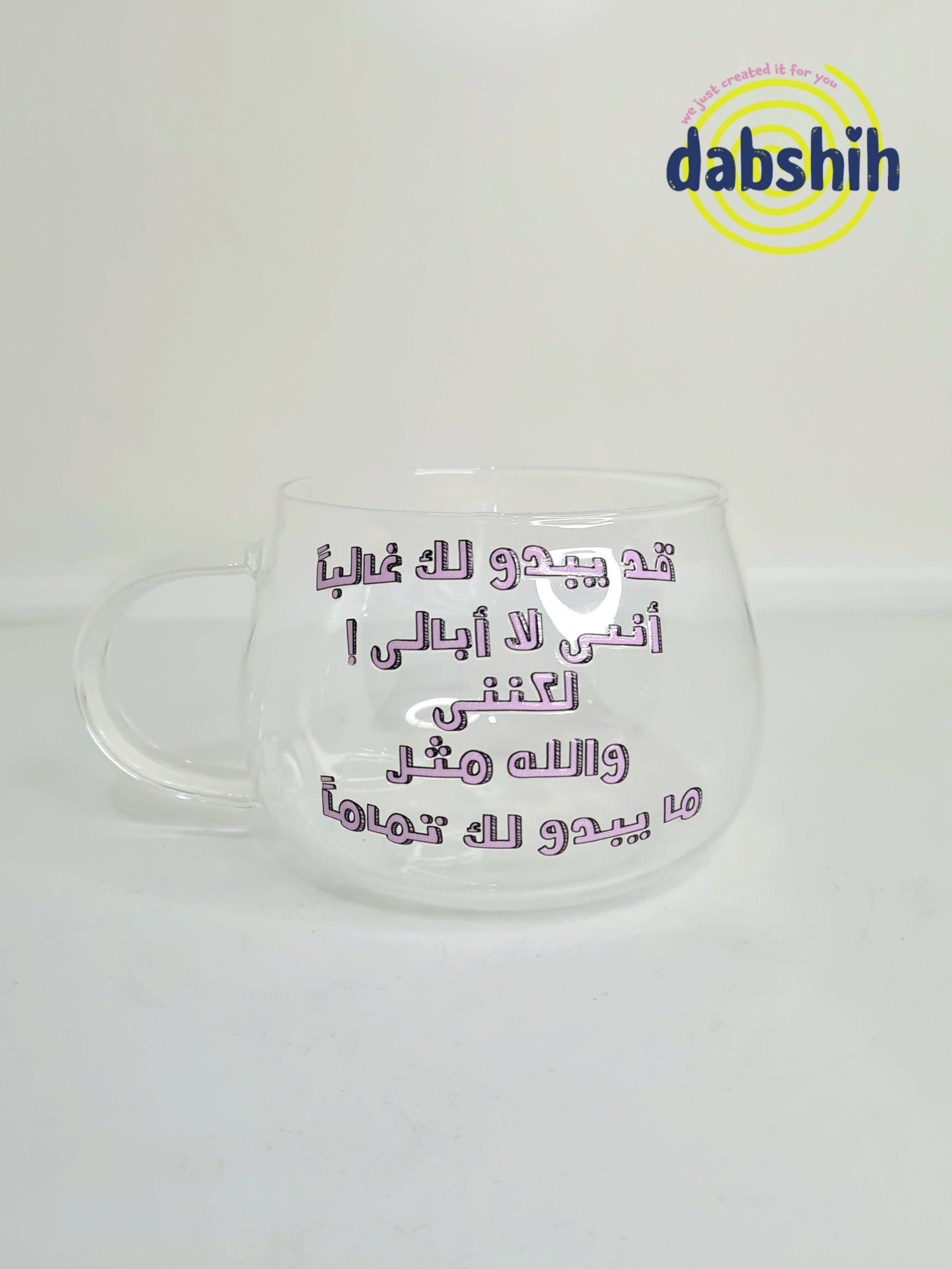 مج شفاف ما بيخاف 😎