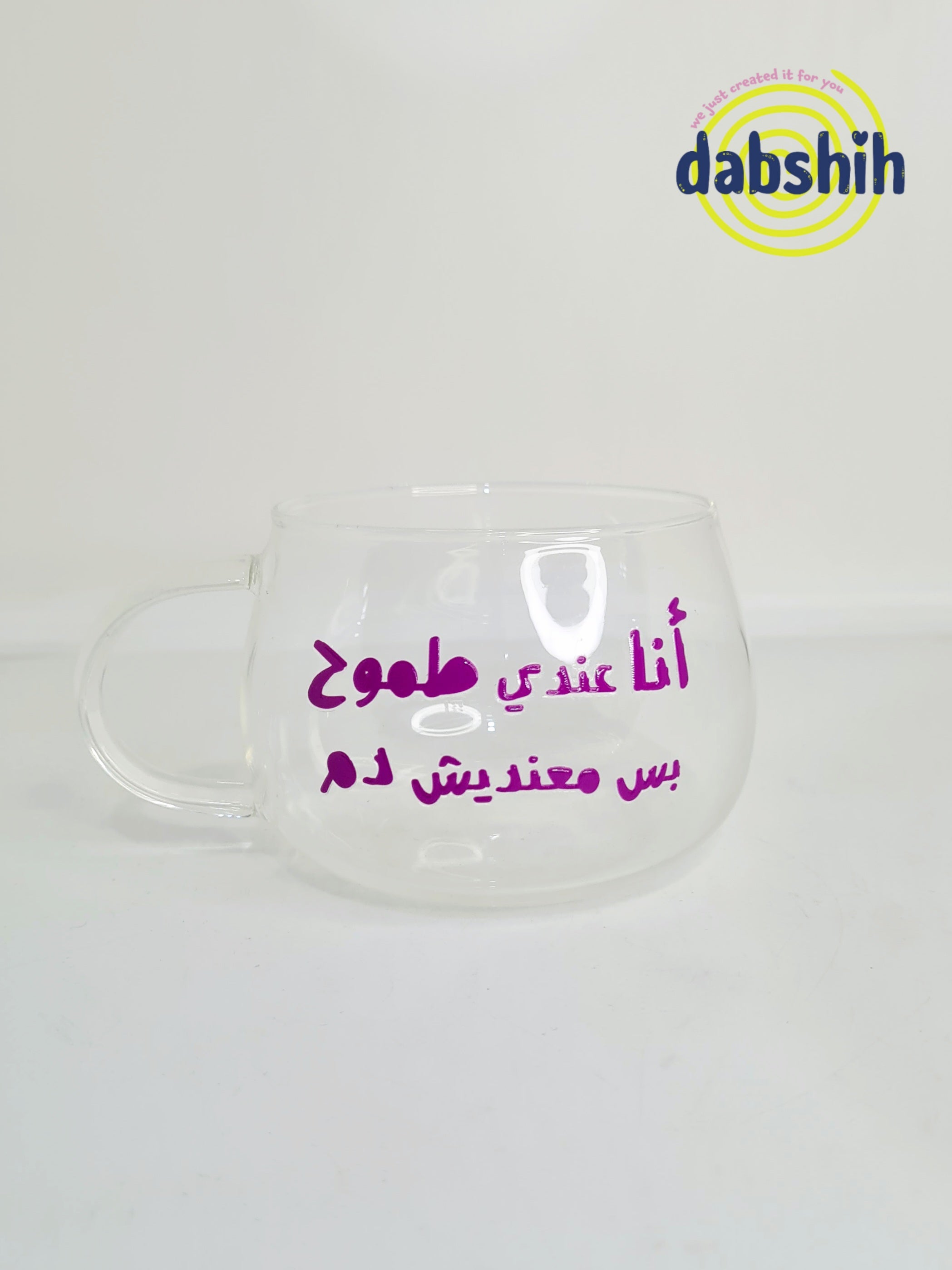 مج شفاف ما بيخاف 😎