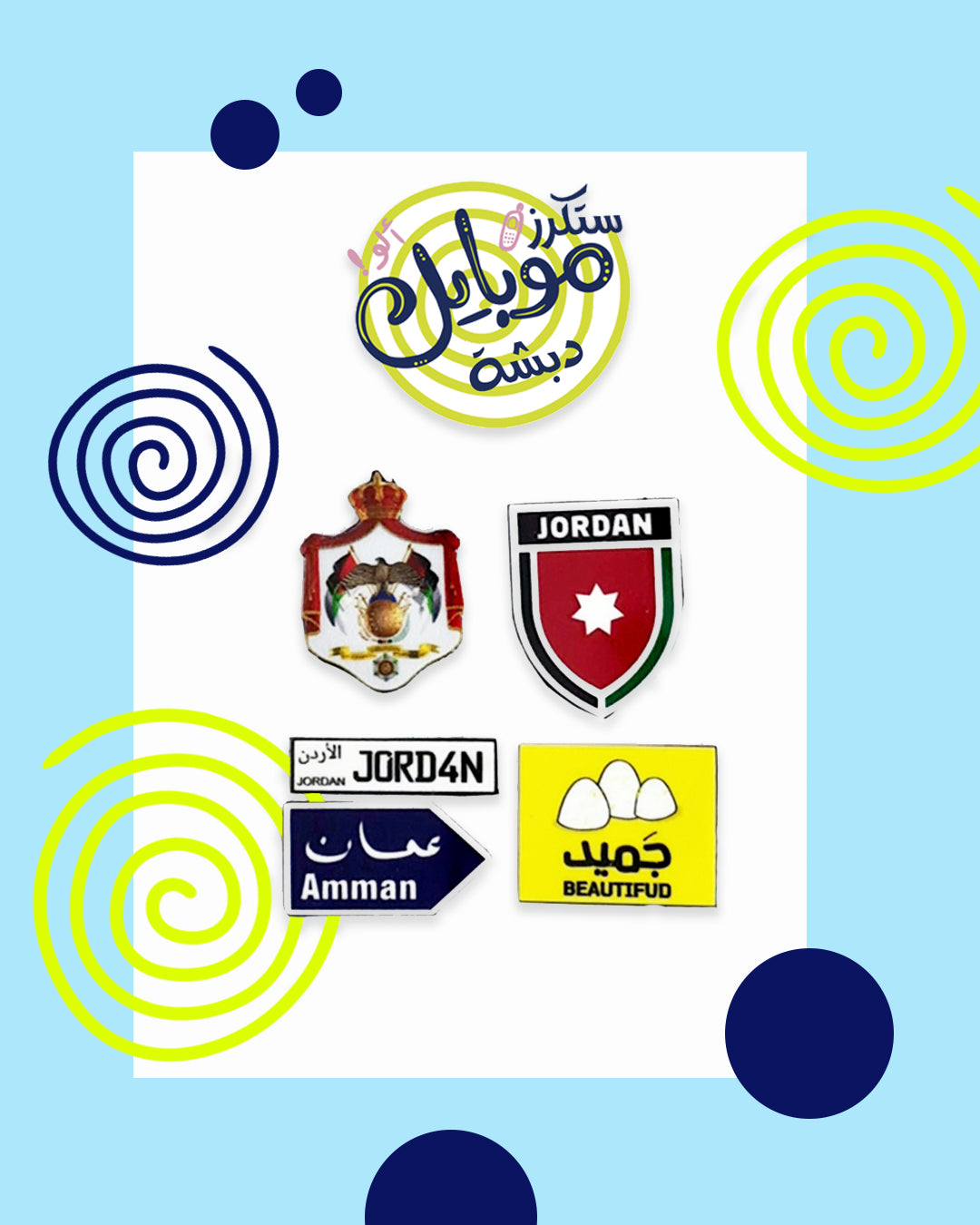 ستكراتي/ Stickers