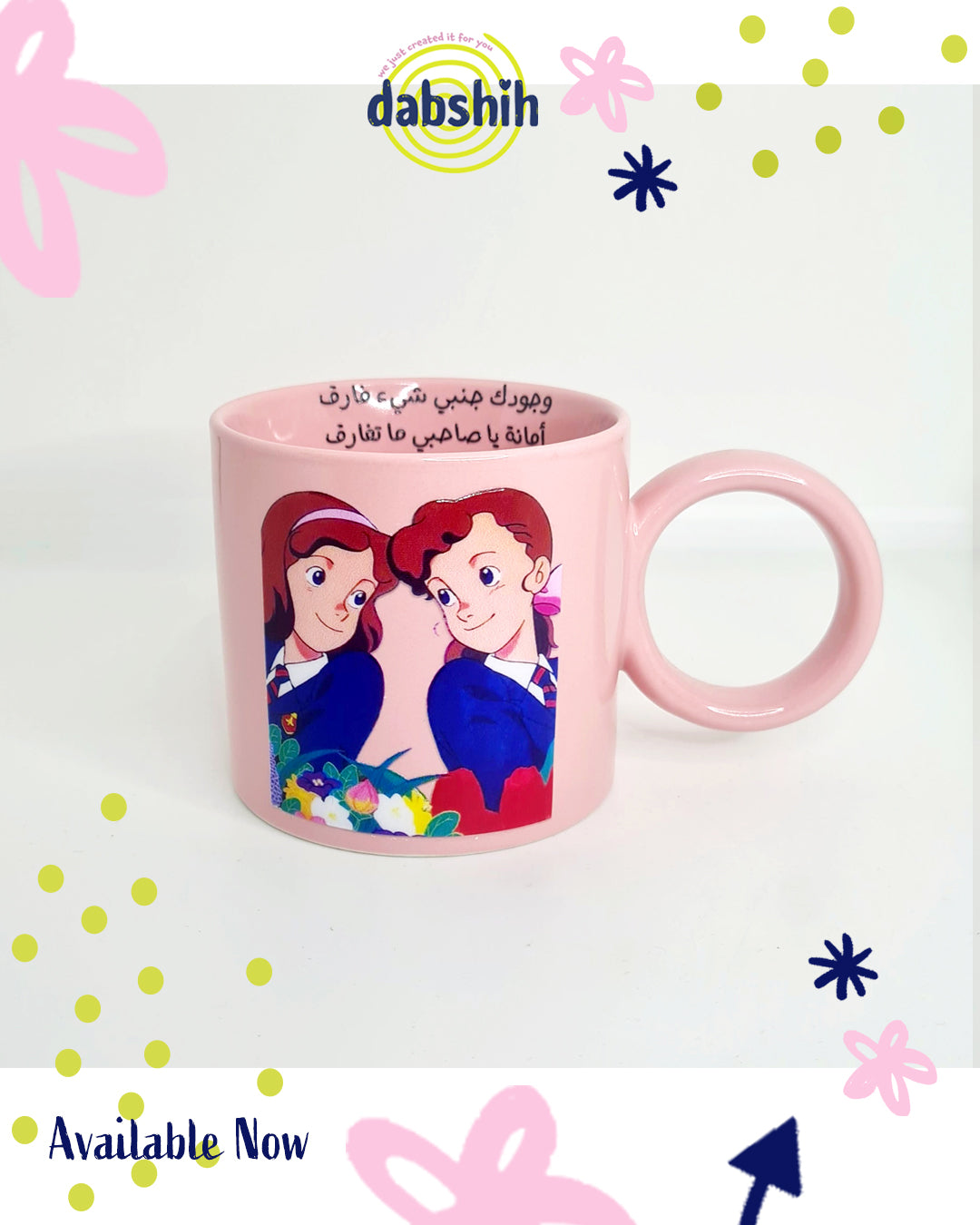 اكواب خاصة بالزمن الجميل