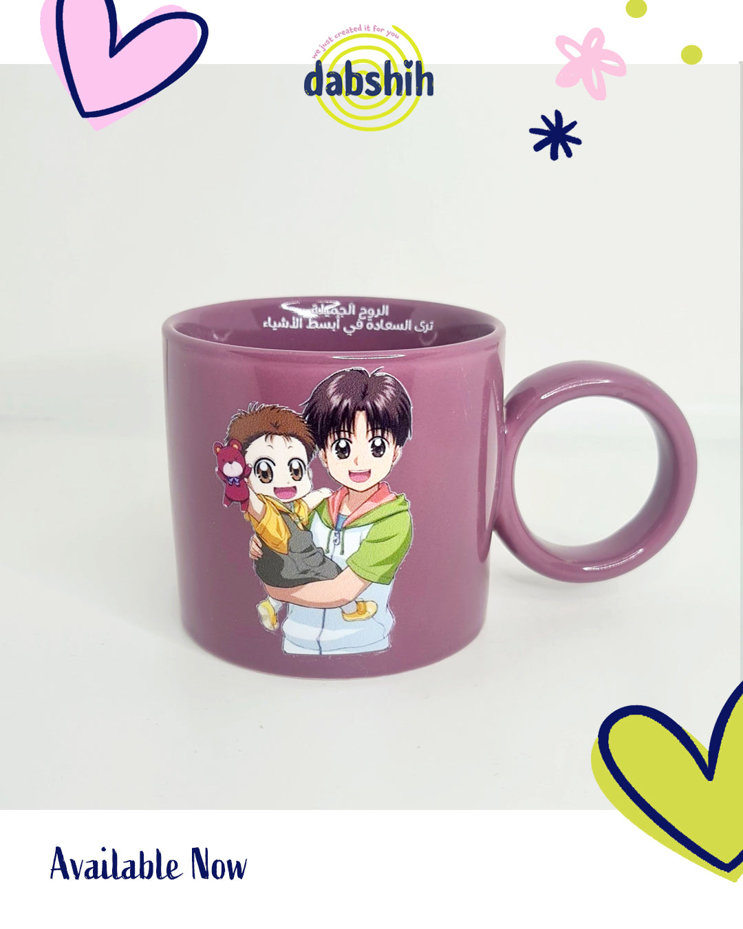 اكواب خاصة بالزمن الجميل