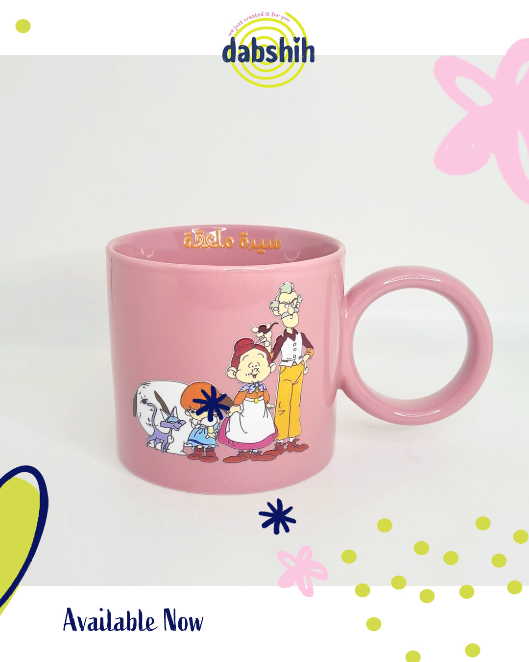 اكواب خاصة بالزمن الجميل