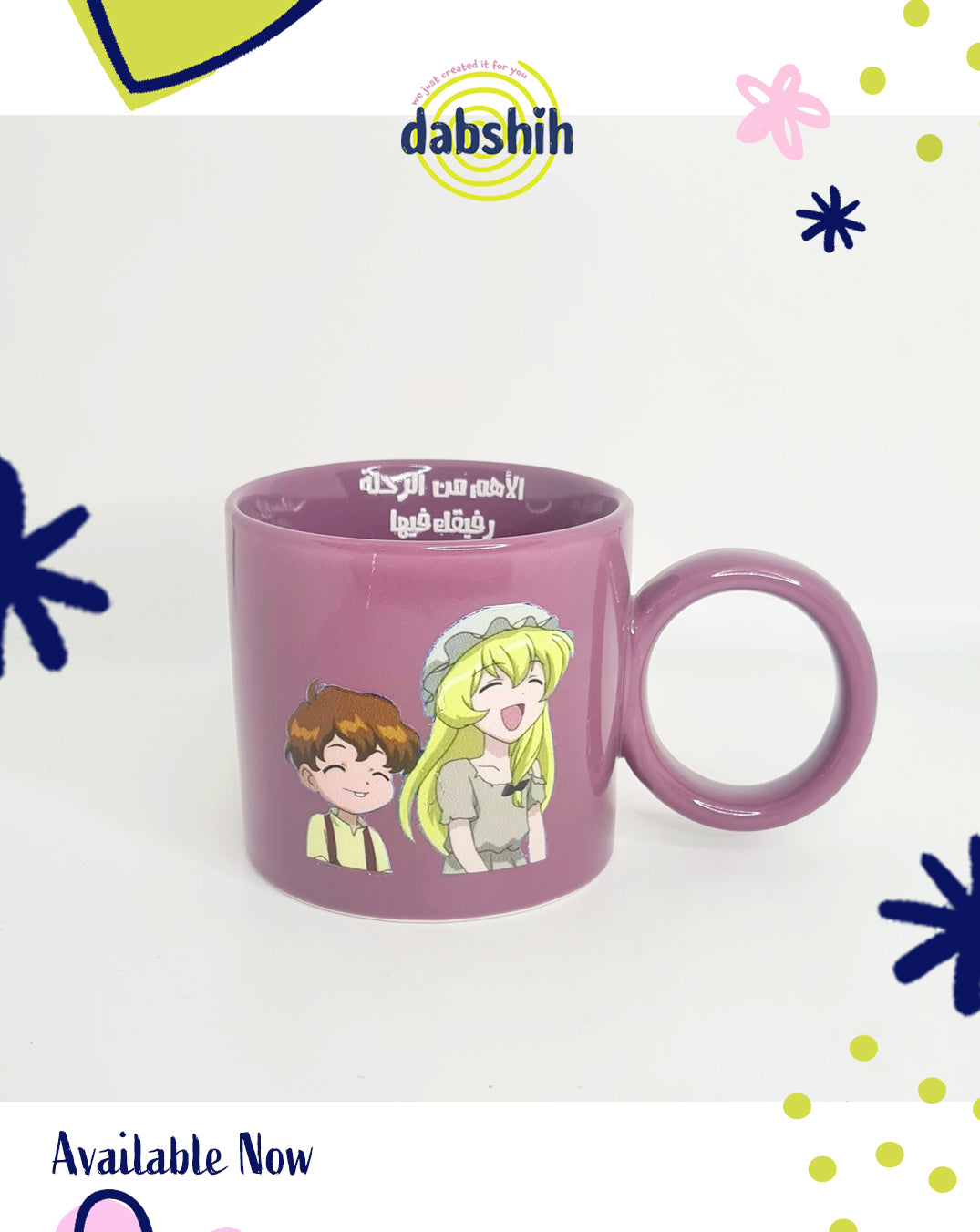 اكواب خاصة بالزمن الجميل