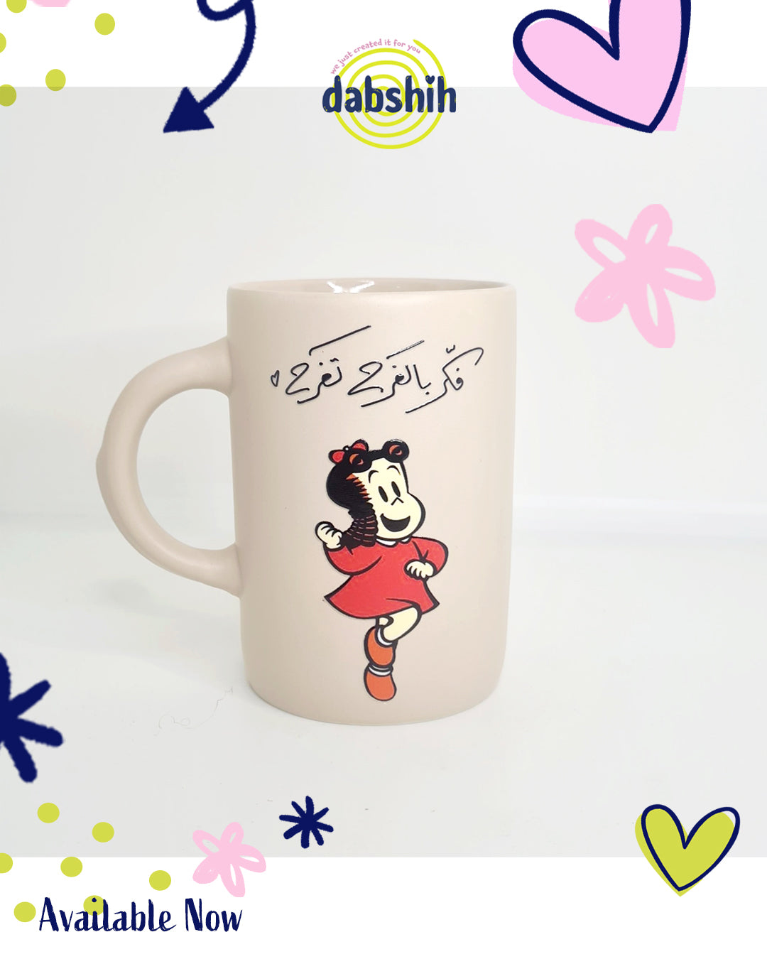 اكواب خاصة بالزمن الجميل