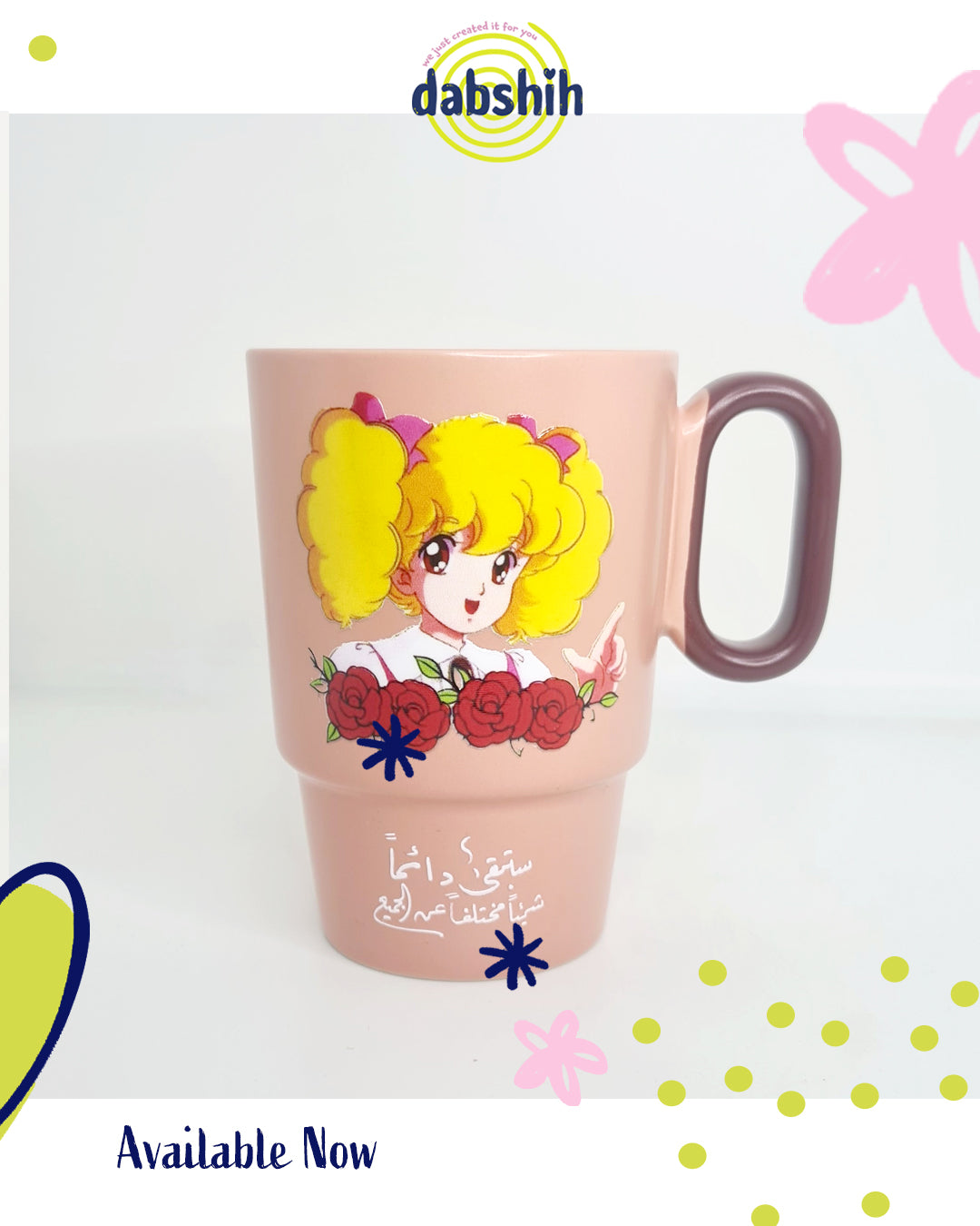 اكواب خاصة بالزمن الجميل