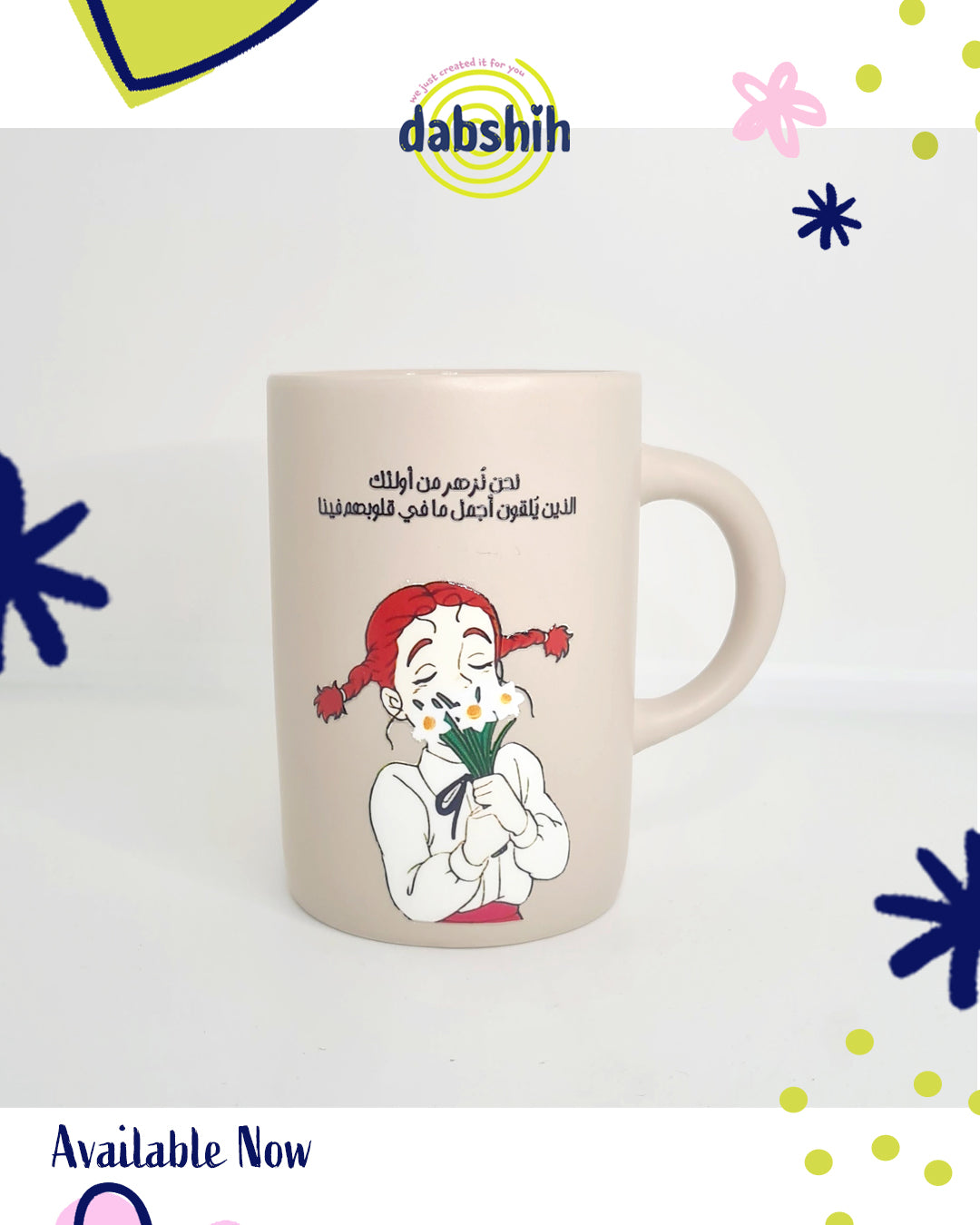 اكواب خاصة بالزمن الجميل