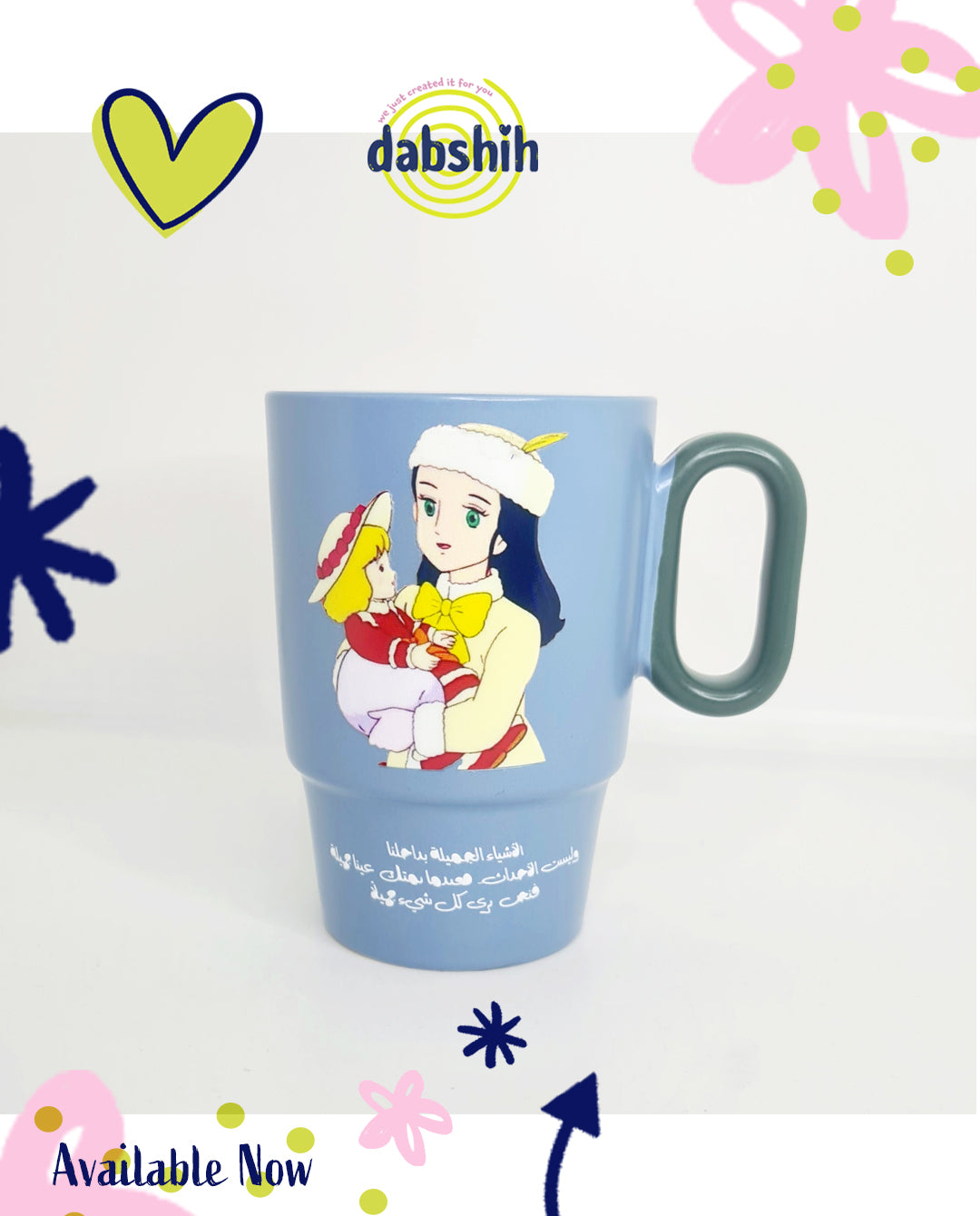 اكواب خاصة بالزمن الجميل