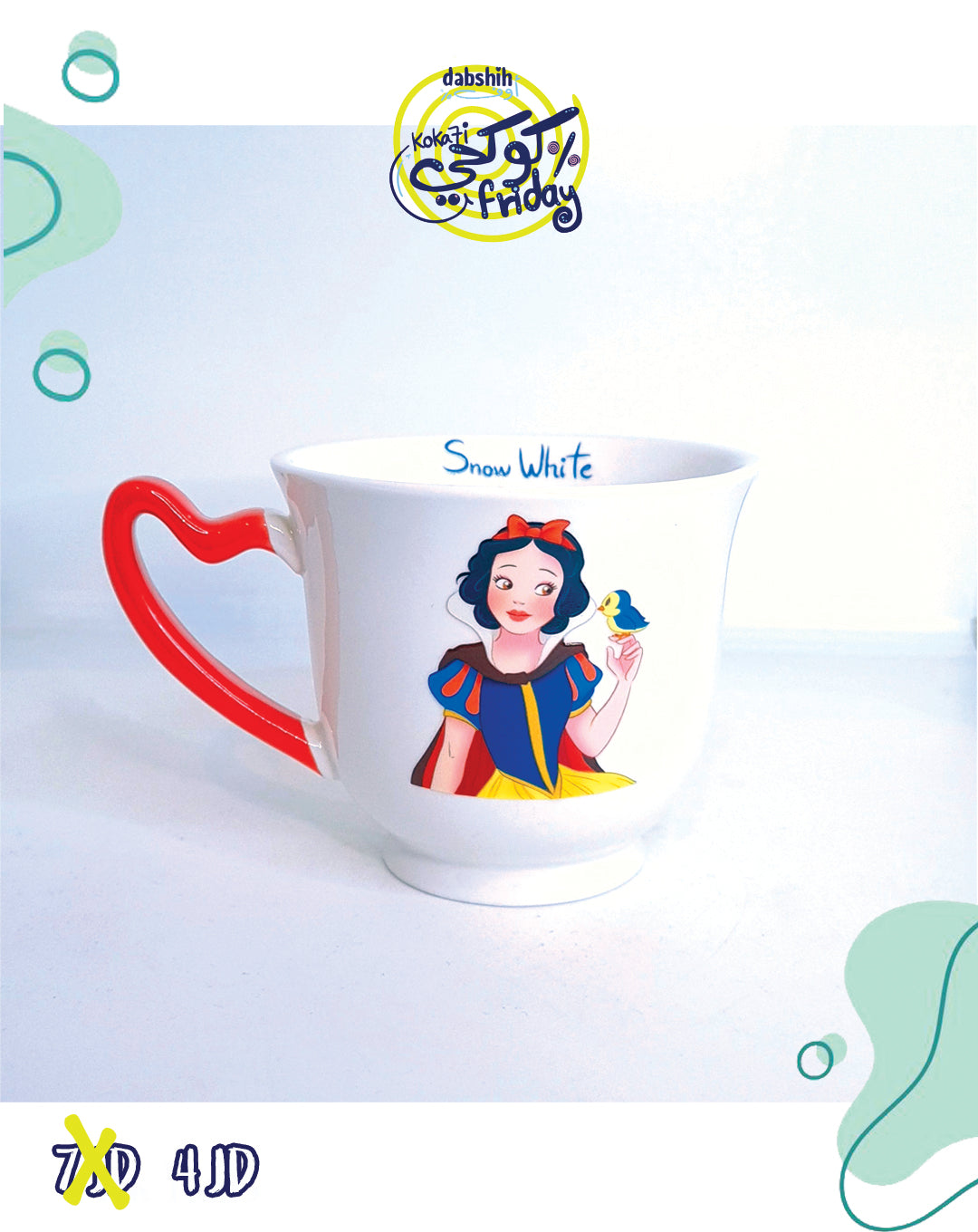 خصومات كوكحي/KOKA7I