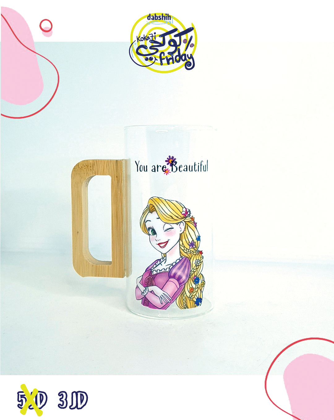 خصومات كوكحي/KOKA7I