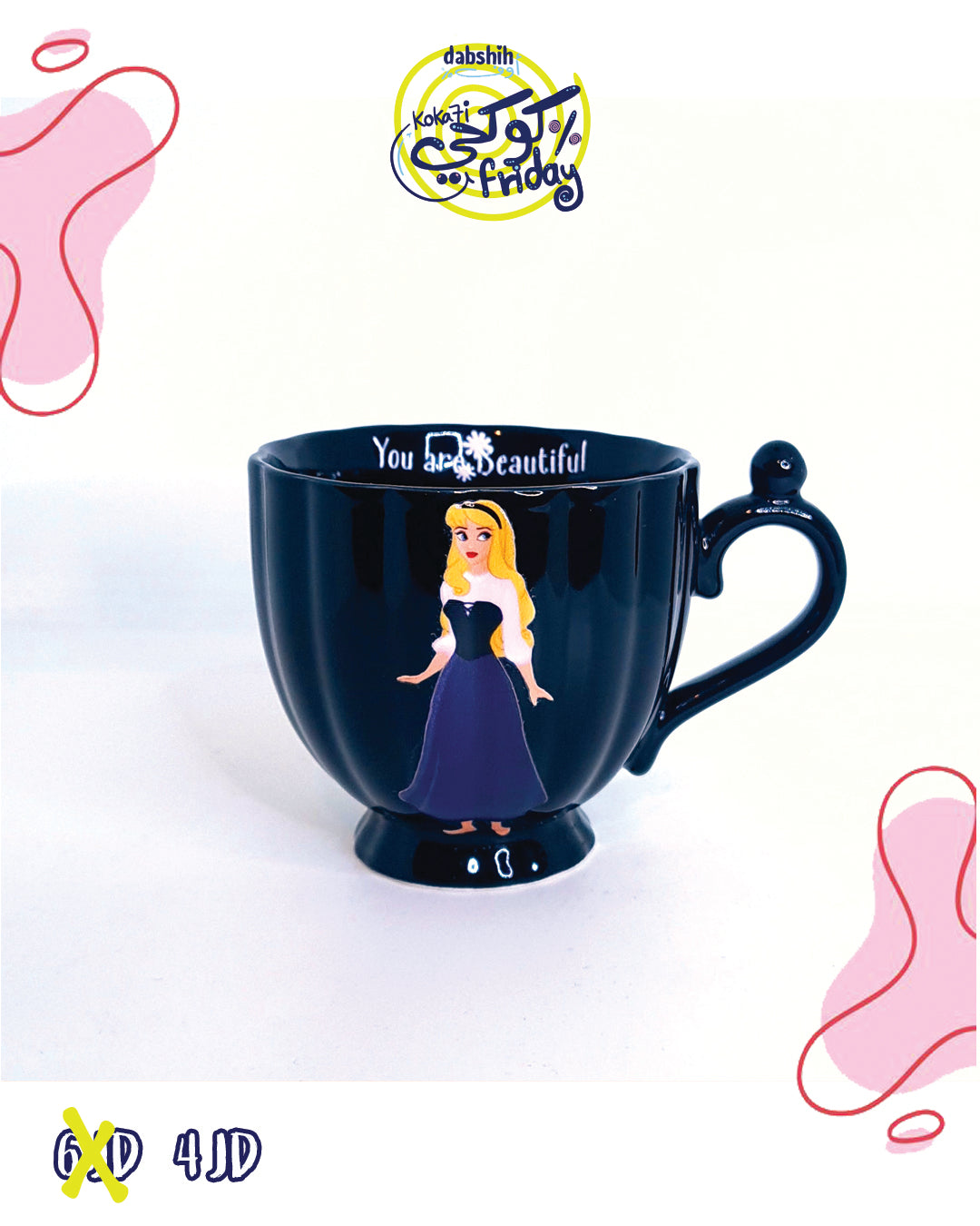 خصومات كوكحي/KOKA7I