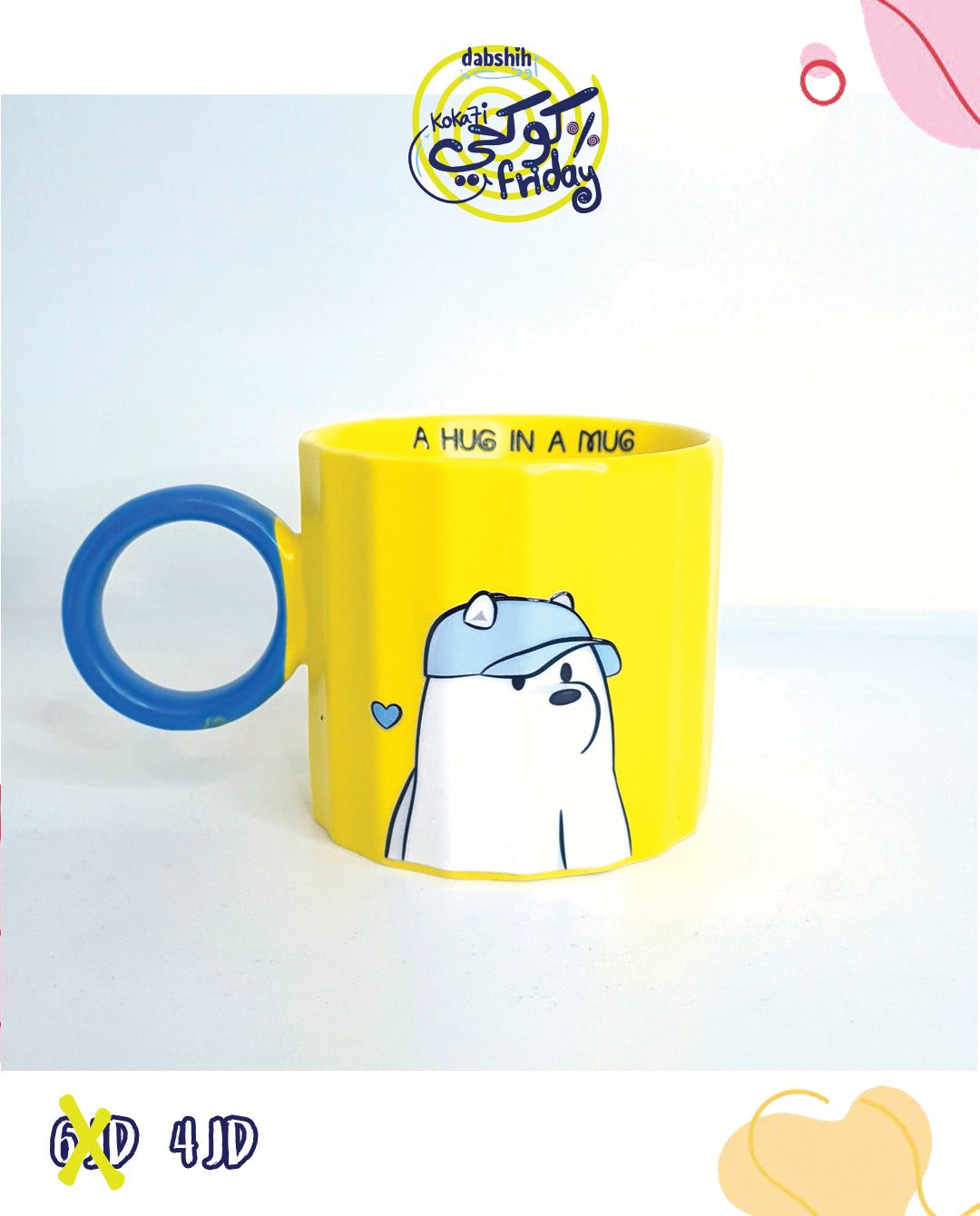 خصومات كوكحي/KOKA7I