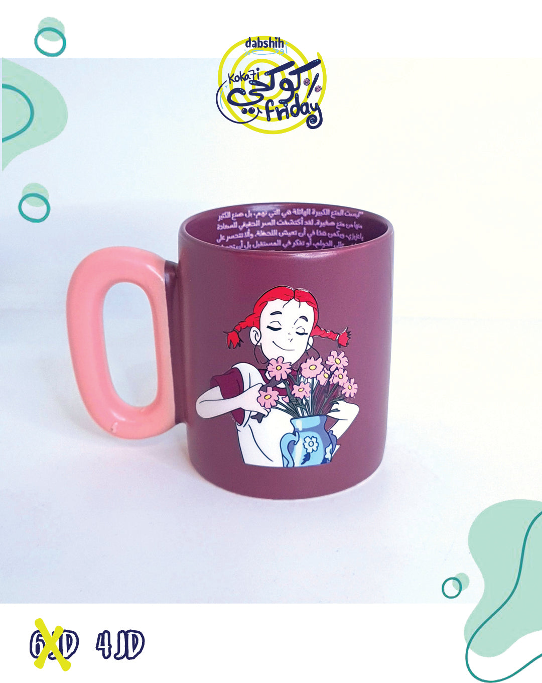 خصومات كوكحي/KOKA7I