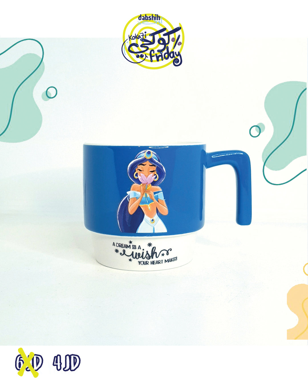 خصومات كوكحي/KOKA7I