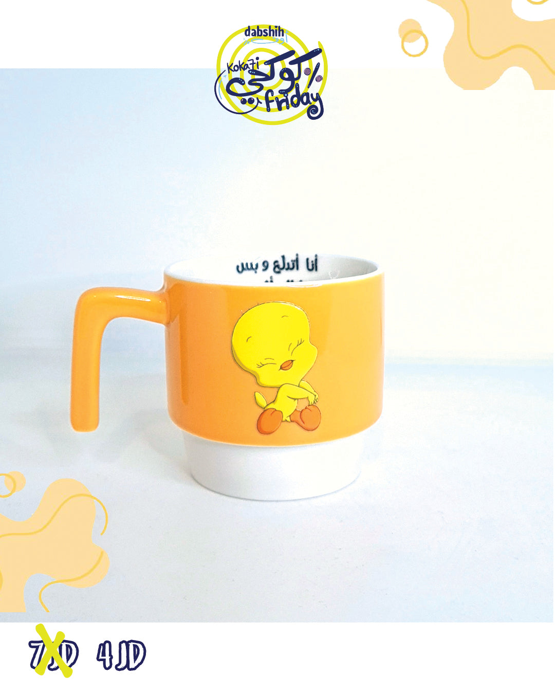 خصومات كوكحي/KOKA7I