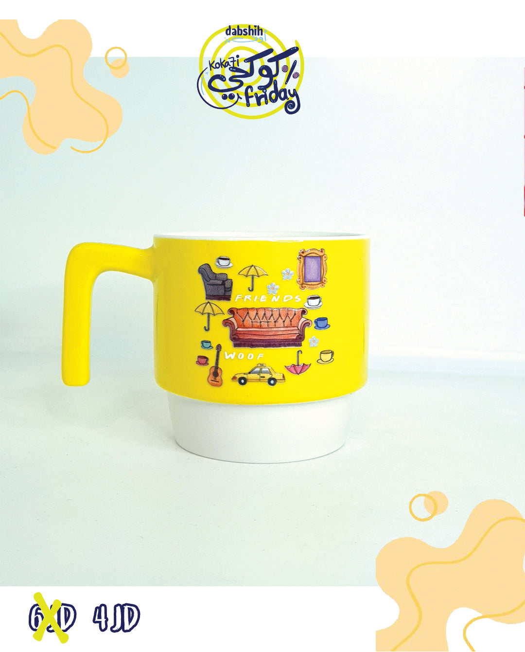 خصومات كوكحي/KOKA7I