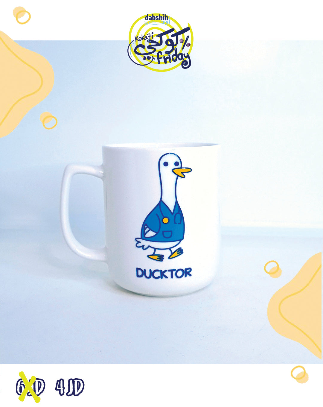 خصومات كوكحي/KOKA7I