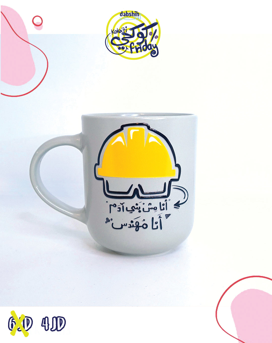 خصومات كوكحي/KOKA7I