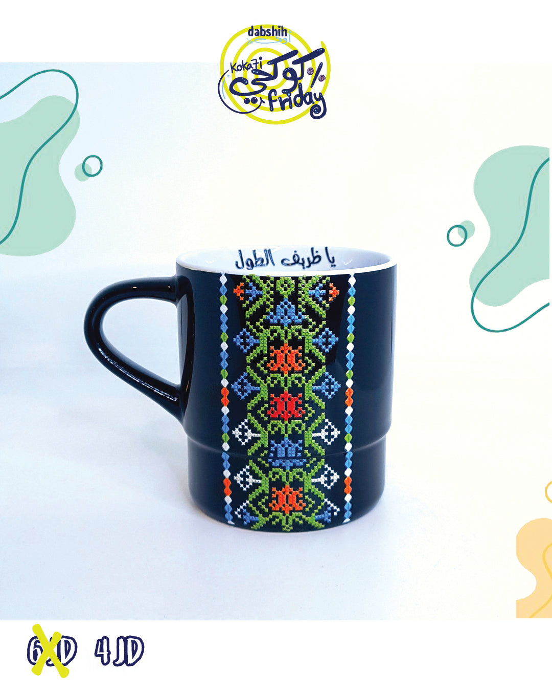 خصومات كوكحي/KOKA7I