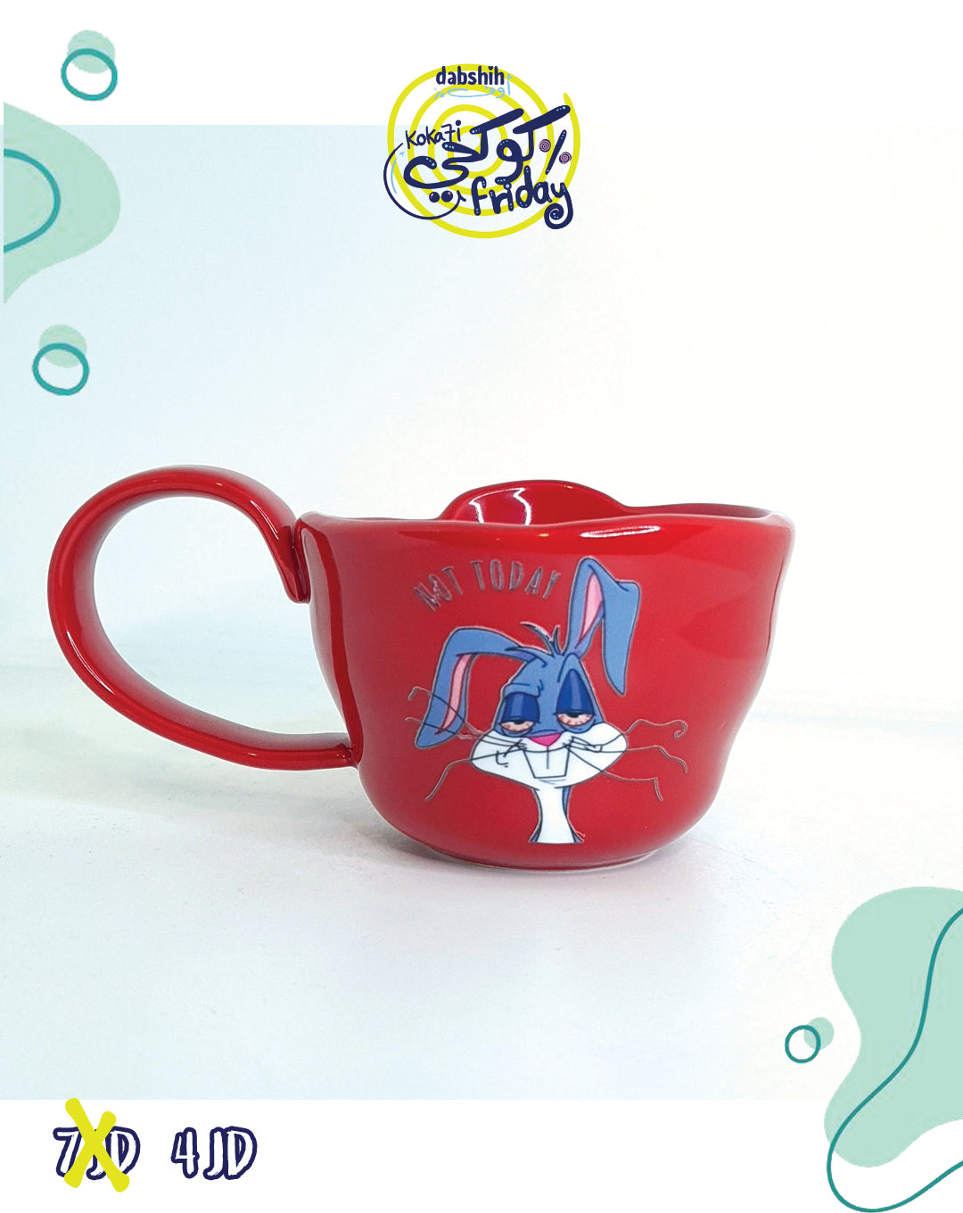 خصومات كوكحي/KOKA7I