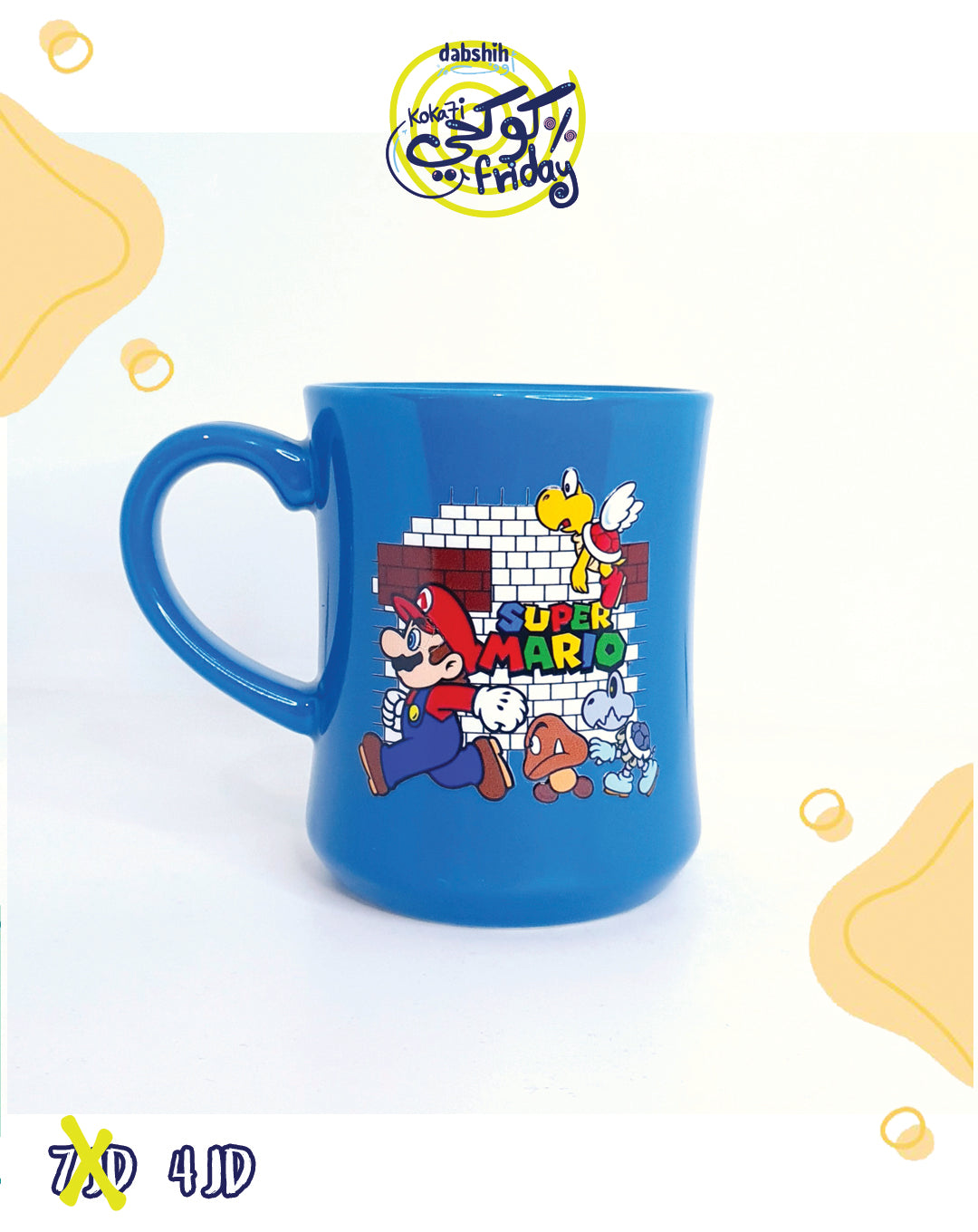 خصومات كوكحي/KOKA7I