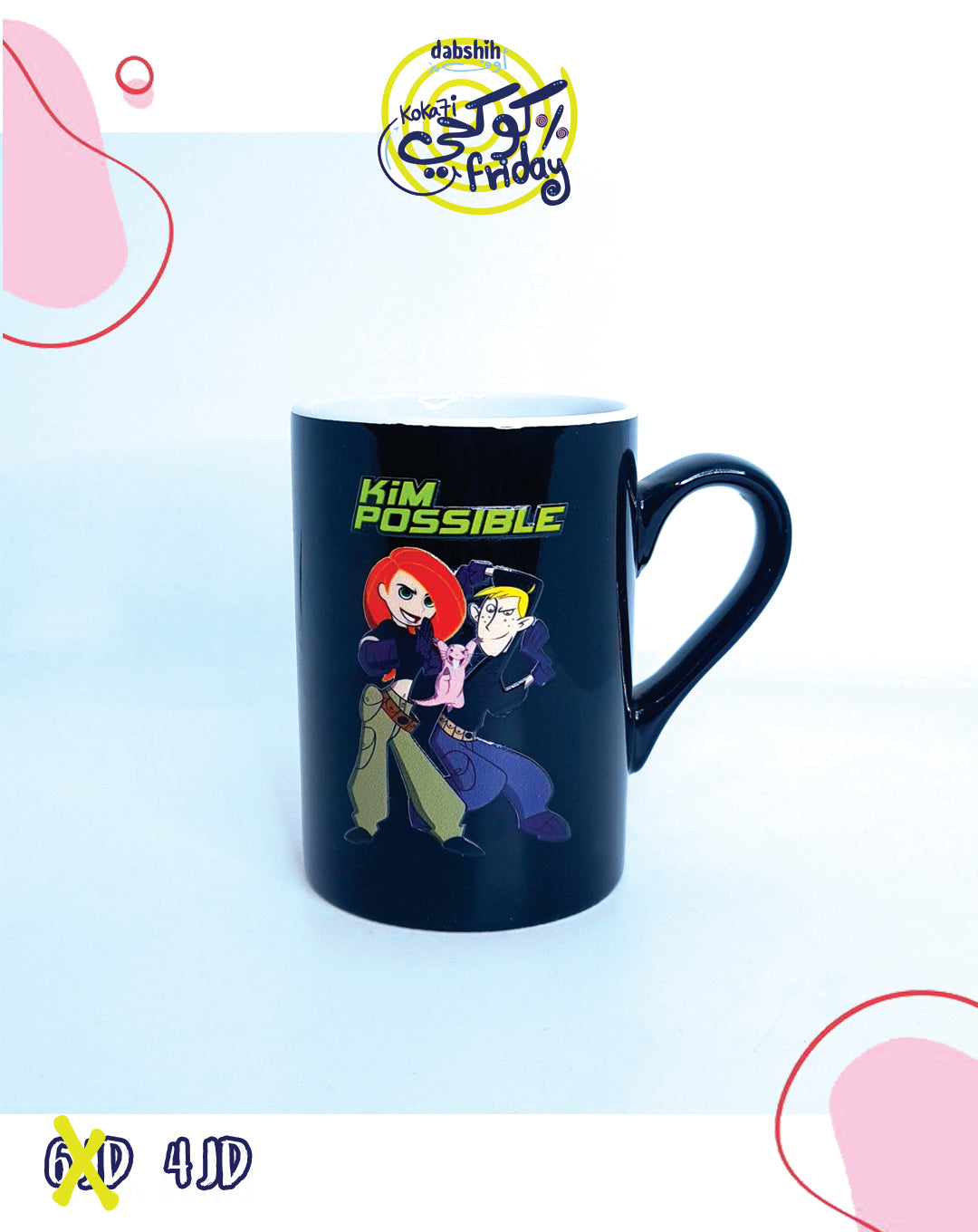 خصومات كوكحي/KOKA7I