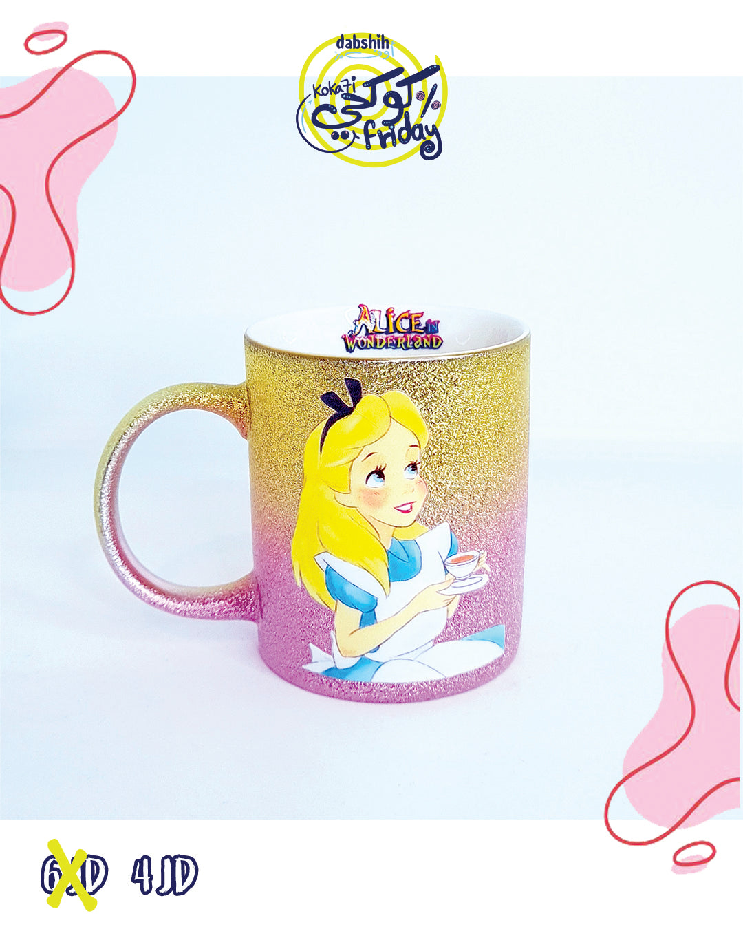 خصومات كوكحي/KOKA7I