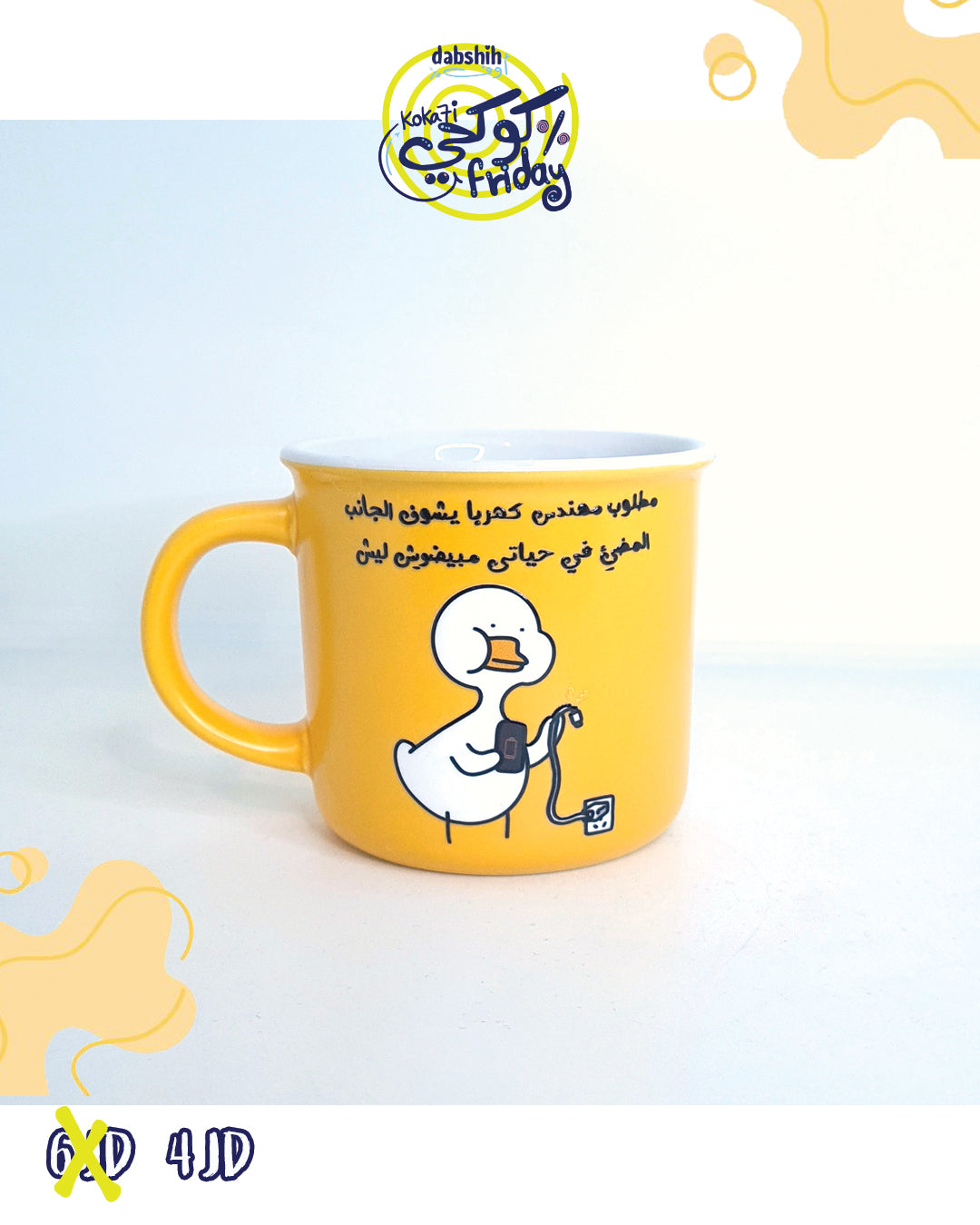 خصومات كوكحي/KOKA7I