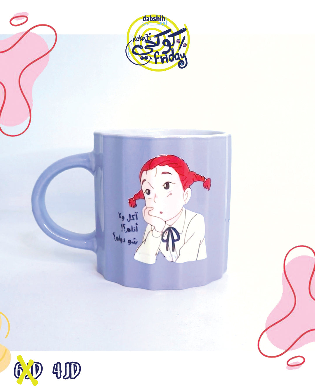 خصومات كوكحي/KOKA7I