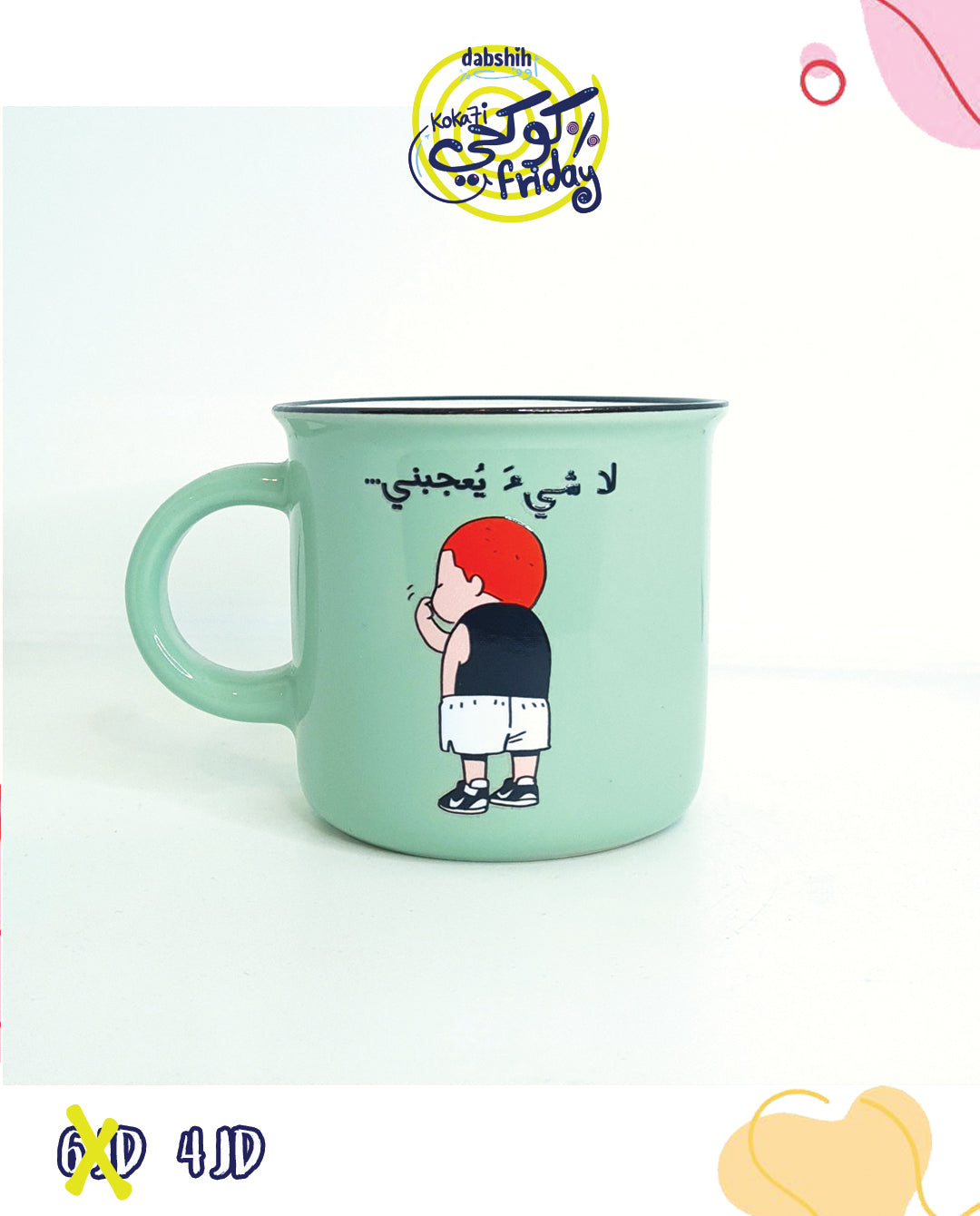 خصومات كوكحي/KOKA7I