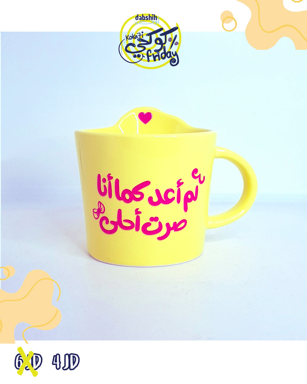 خصومات كوكحي/KOKA7I