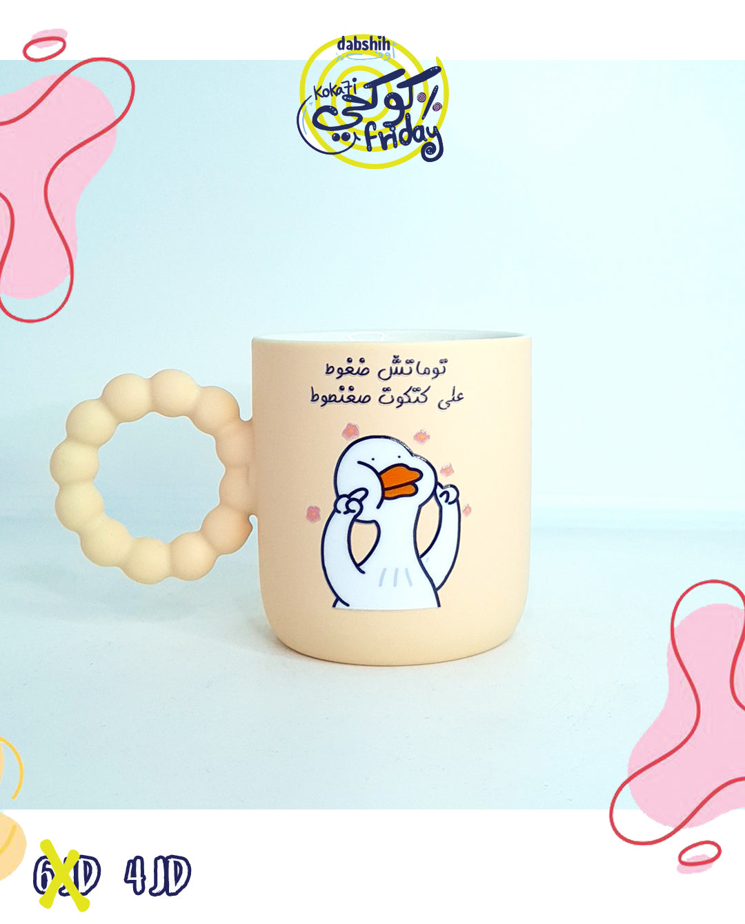 خصومات كوكحي/KOKA7I