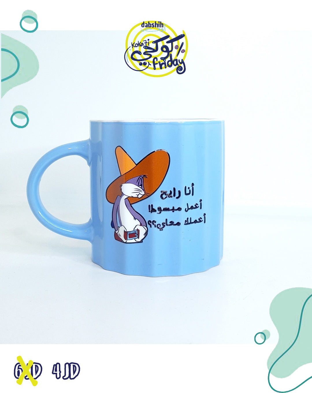 خصومات كوكحي/KOKA7I