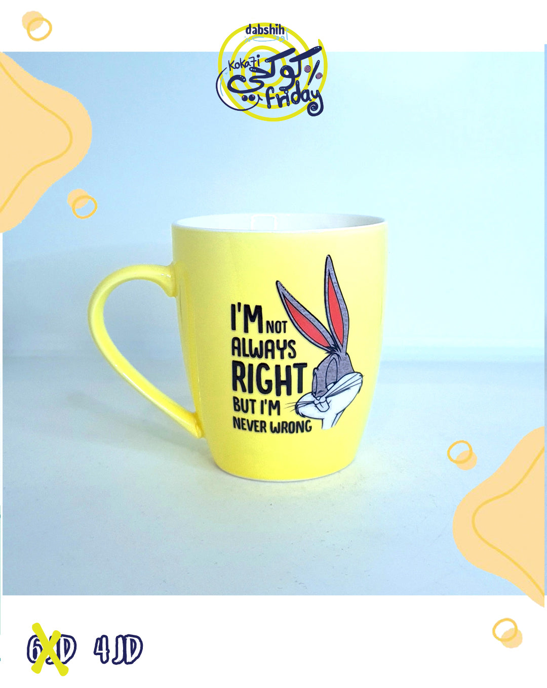 خصومات كوكحي/KOKA7I