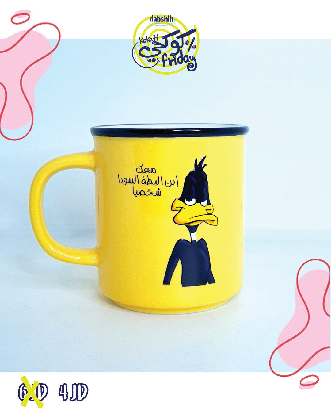 خصومات كوكحي/KOKA7I