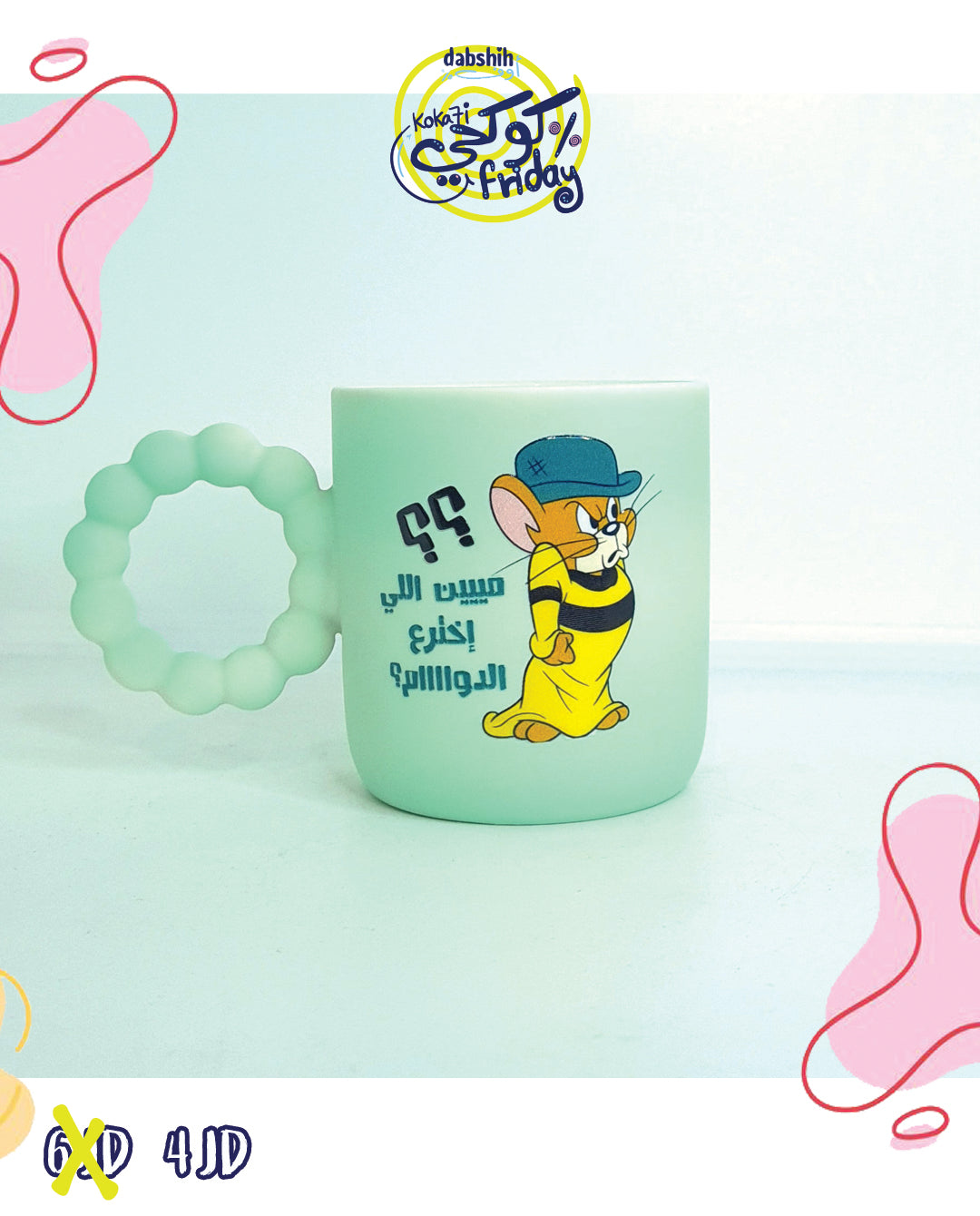 خصومات كوكحي/KOKA7I